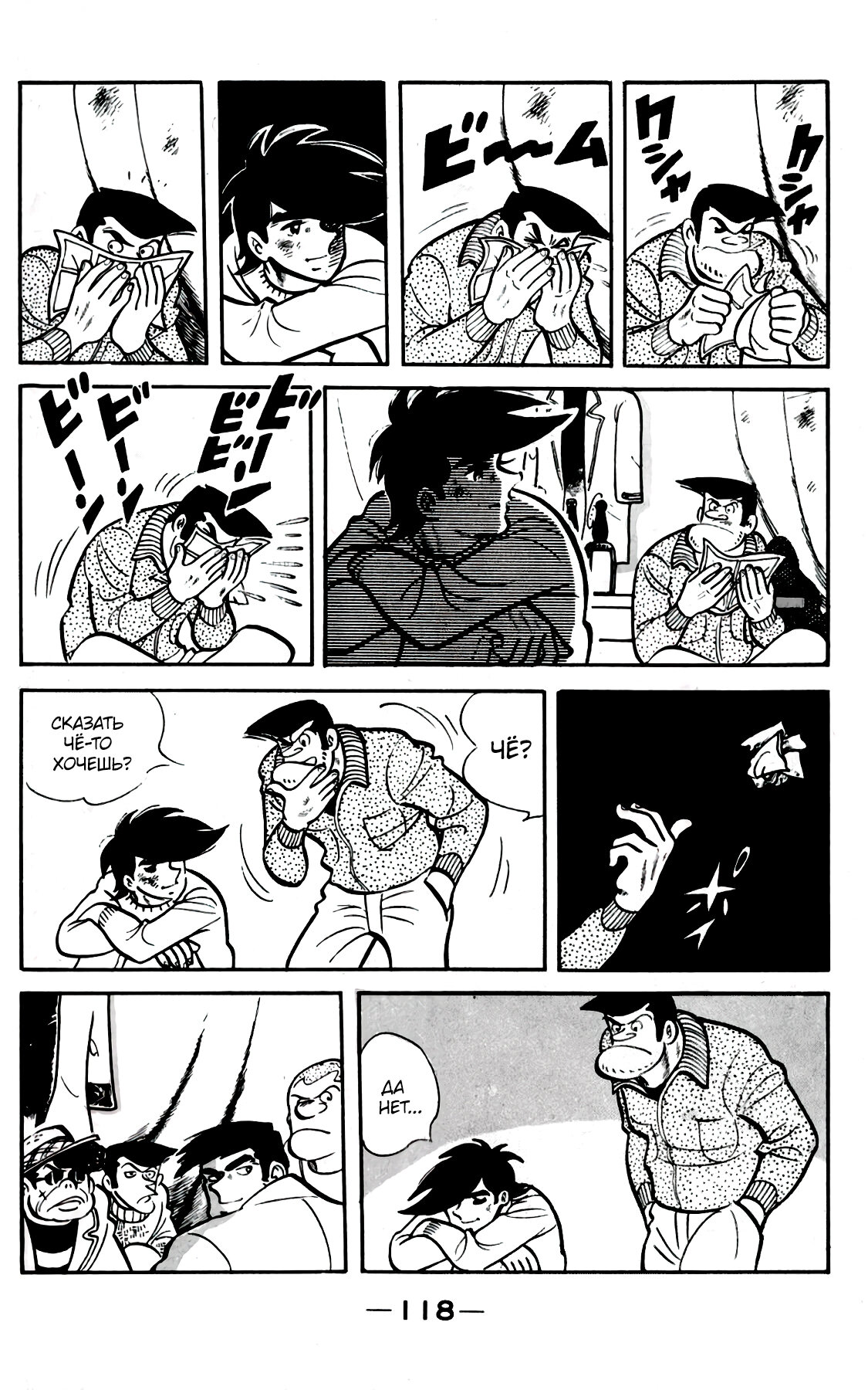 Read Завтрашний Джо Manga Online