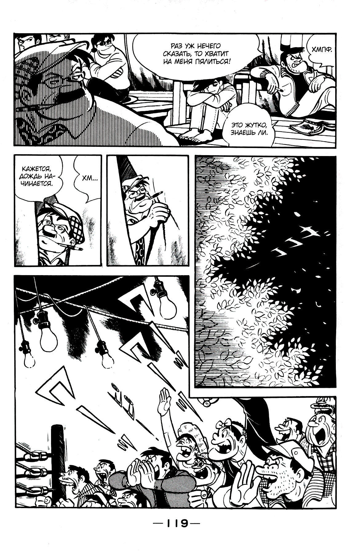 Read Завтрашний Джо Manga Online
