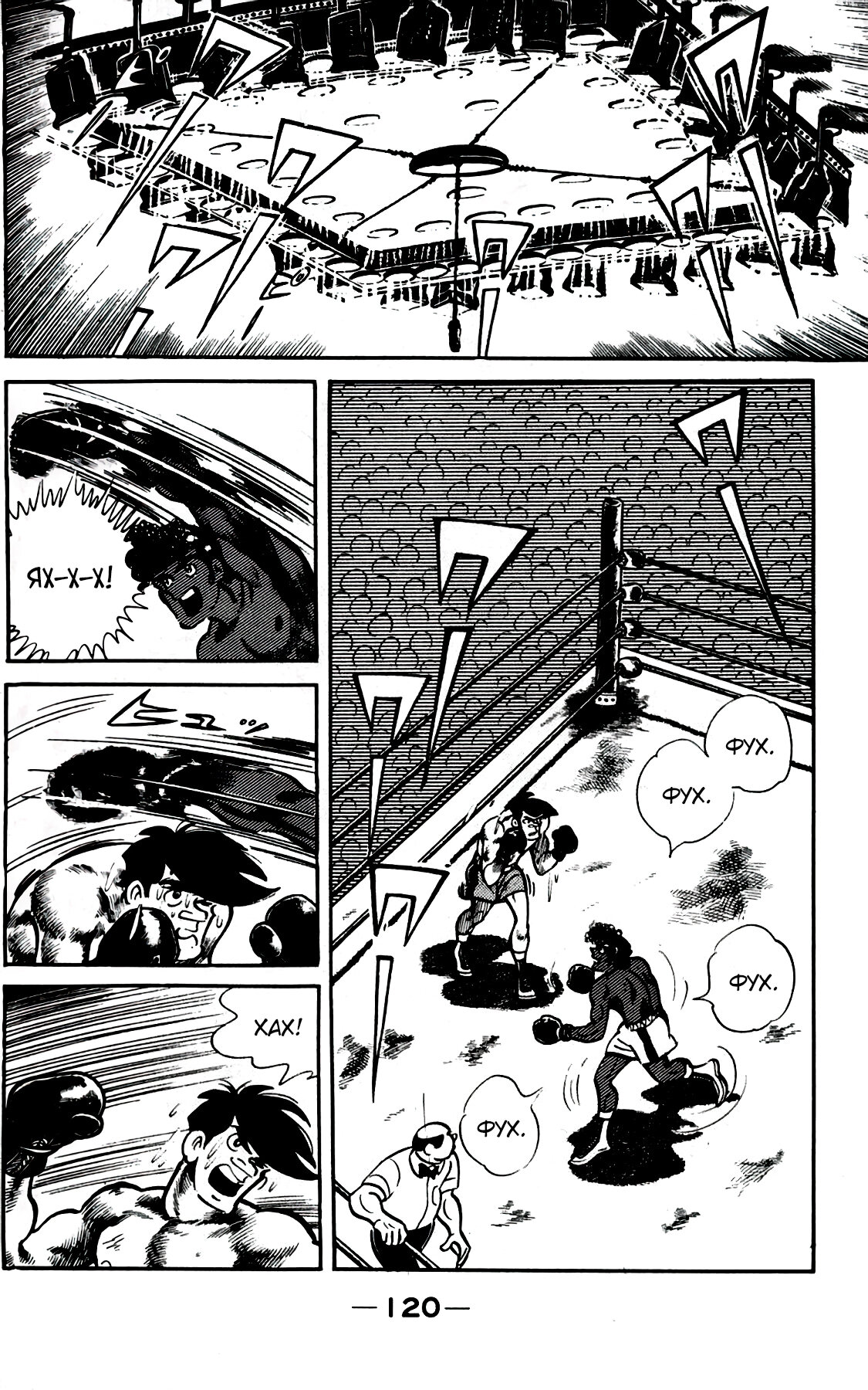 Read Завтрашний Джо Manga Online