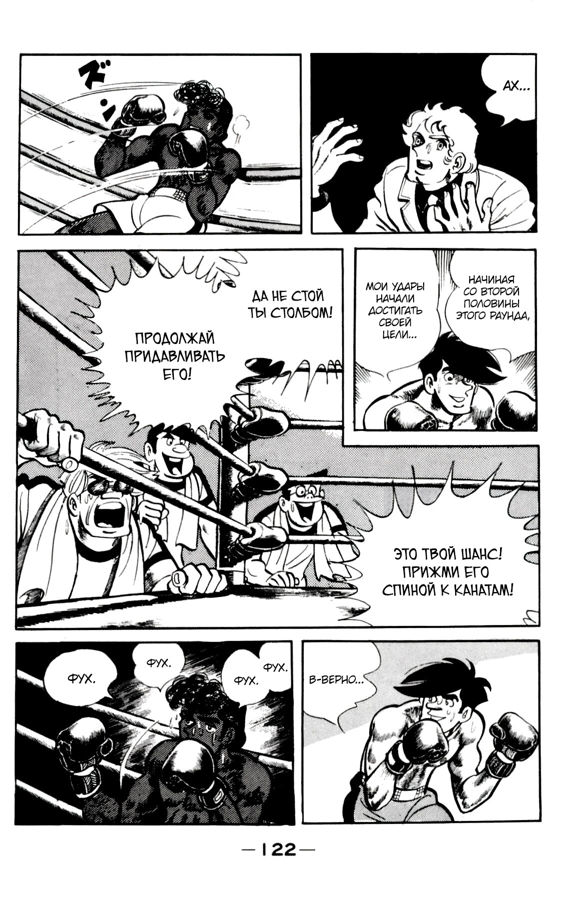 Read Завтрашний Джо Manga Online