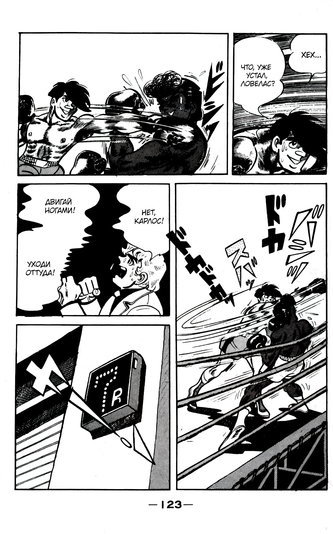 Read Завтрашний Джо Manga Online