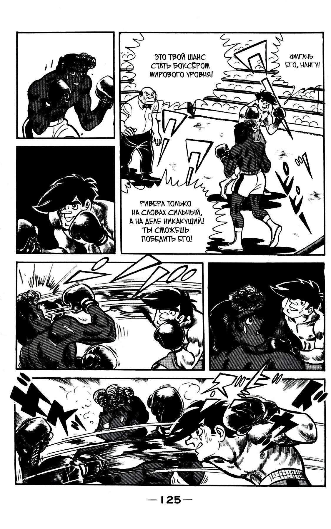 Read Завтрашний Джо Manga Online