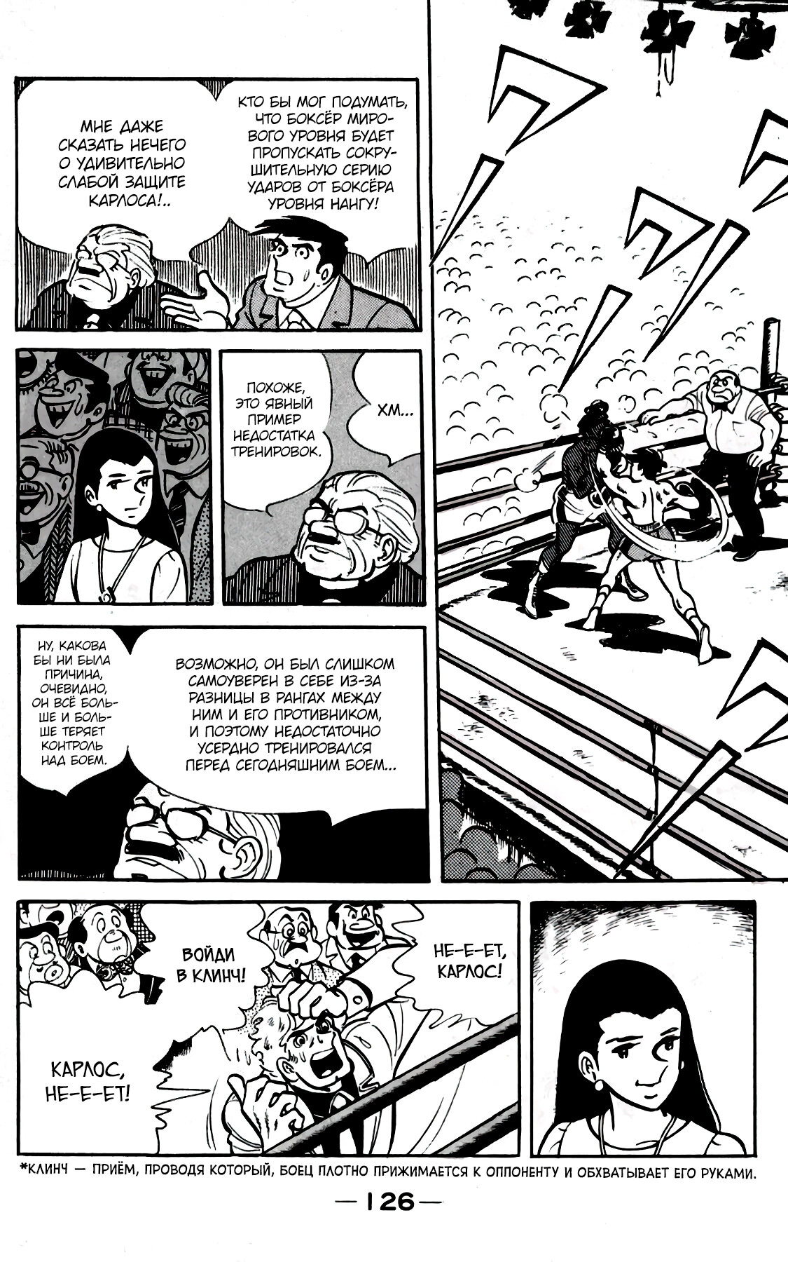 Read Завтрашний Джо Manga Online