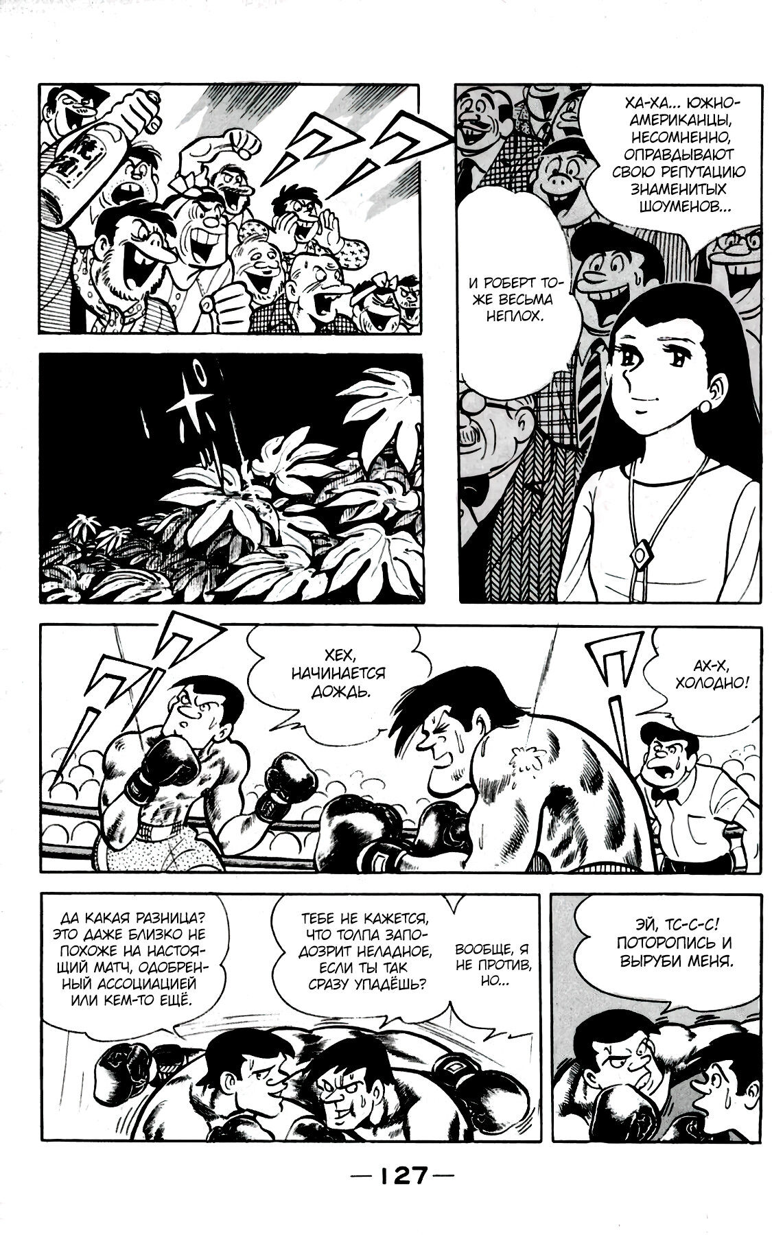 Read Завтрашний Джо Manga Online