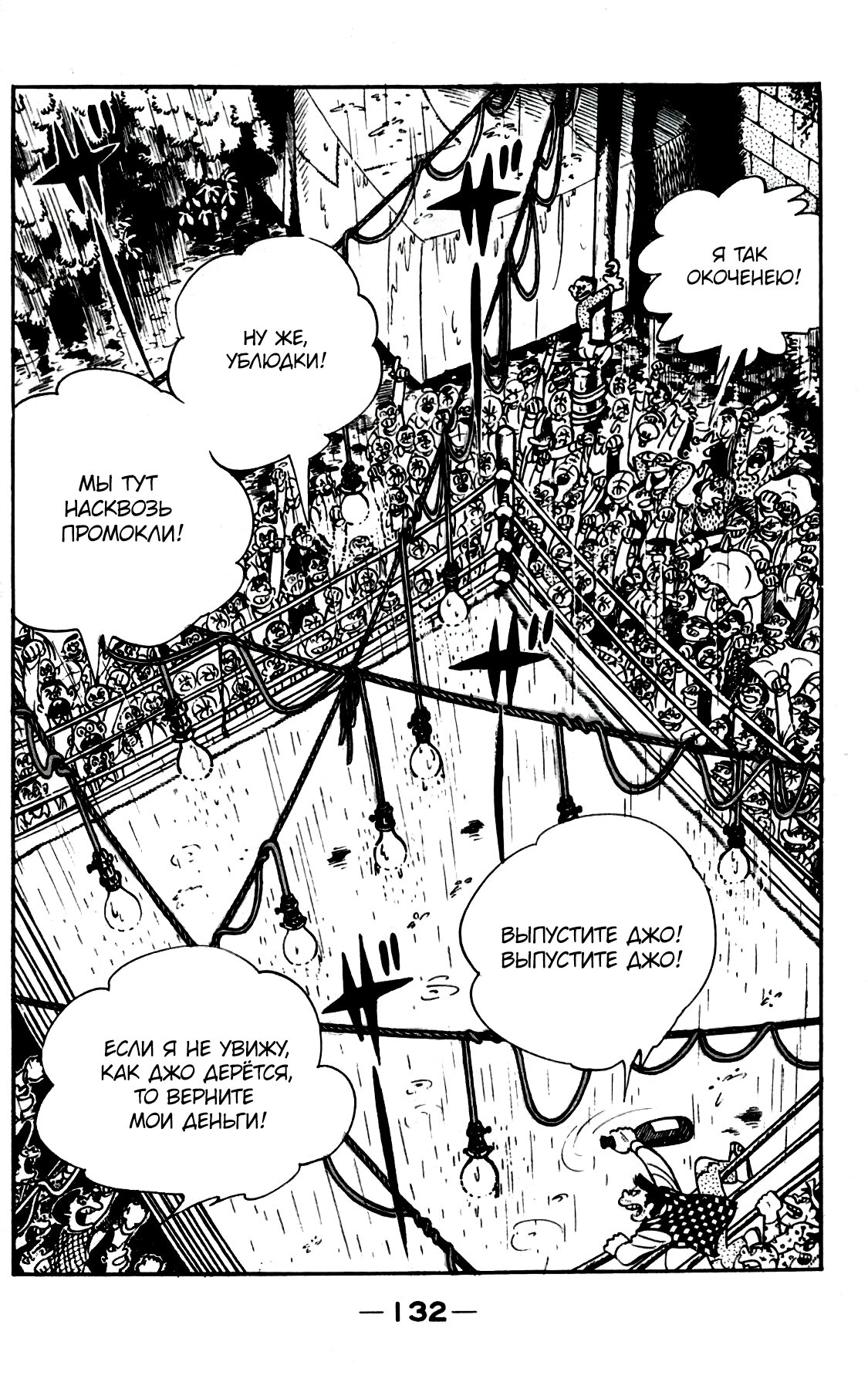 Read Завтрашний Джо Manga Online