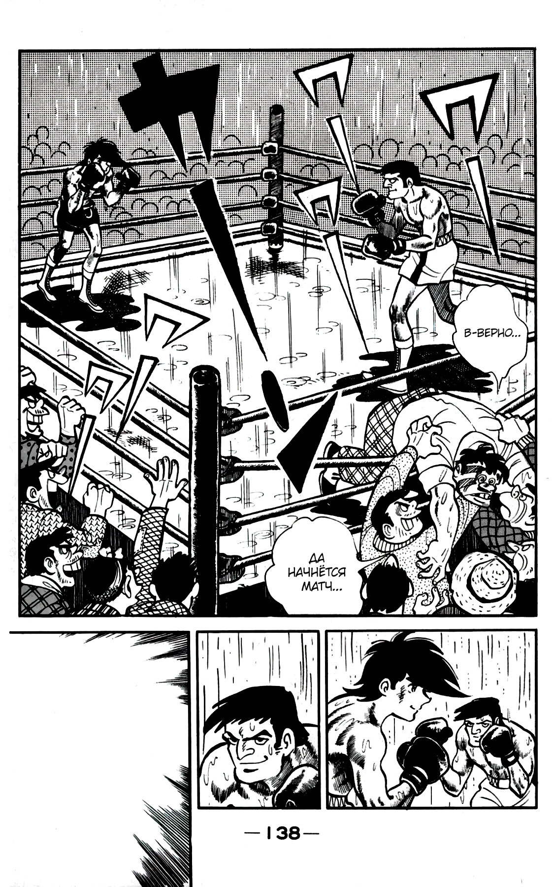 Read Завтрашний Джо Manga Online