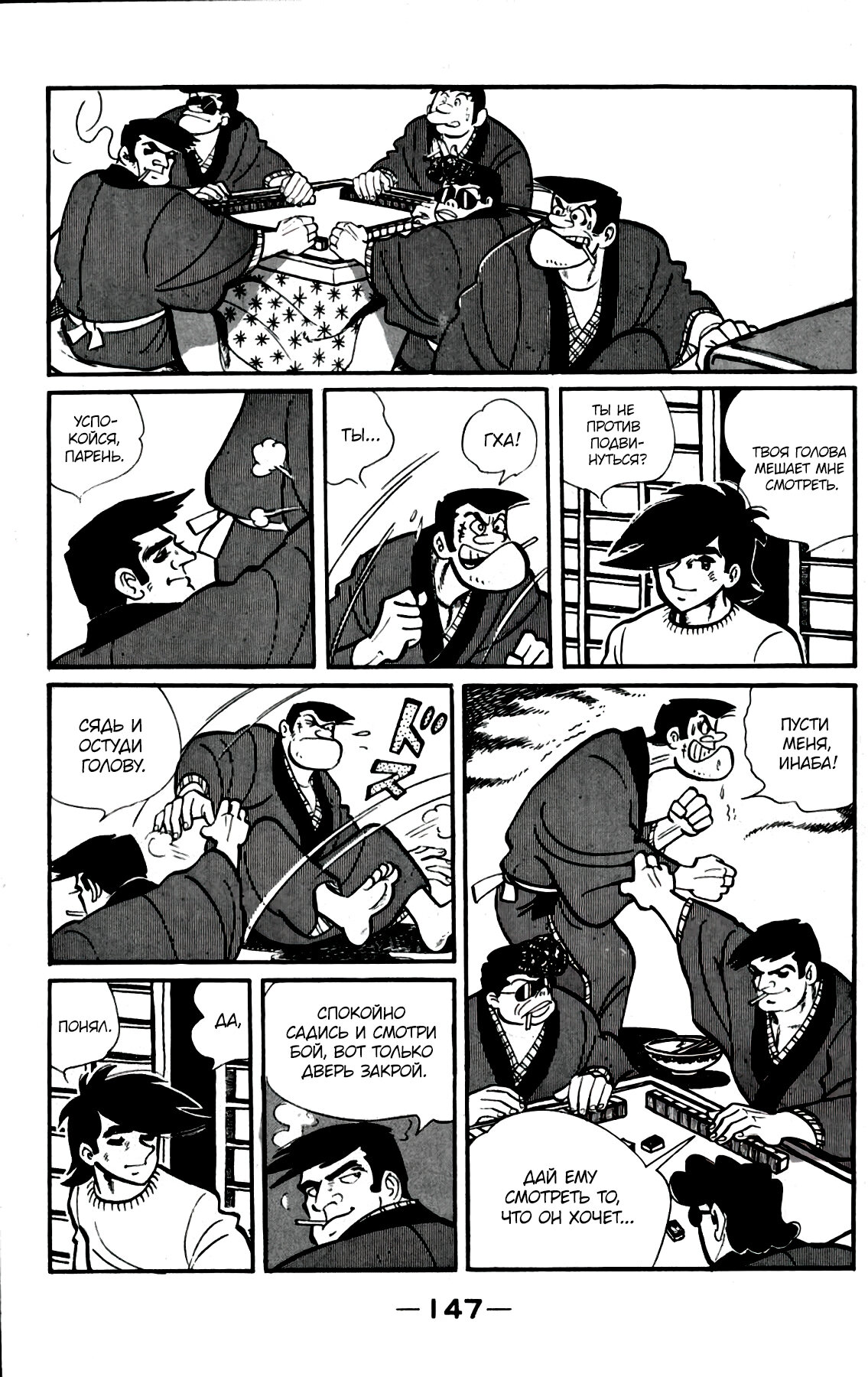 Read Завтрашний Джо Manga Online