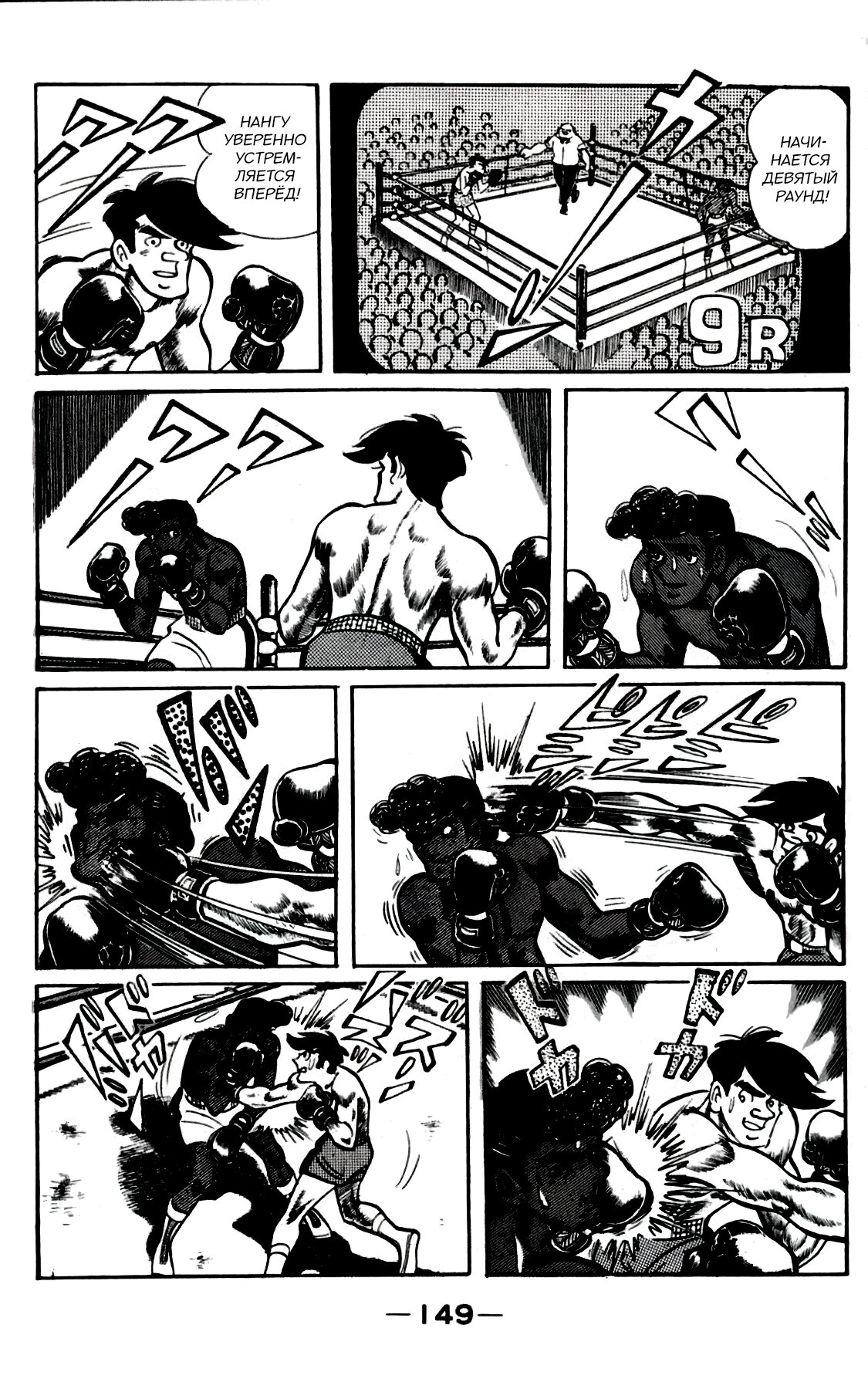 Read Завтрашний Джо Manga Online