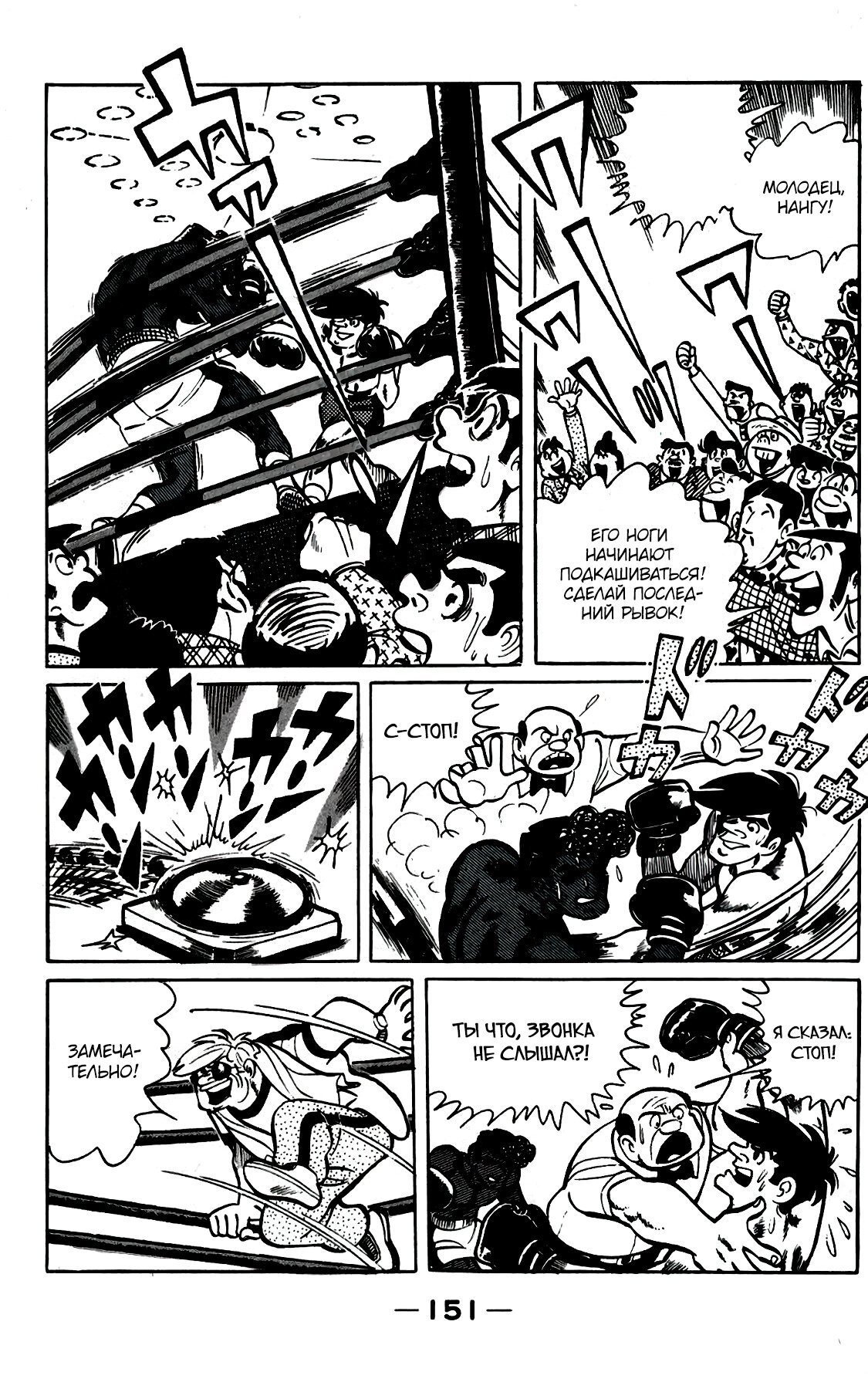 Read Завтрашний Джо Manga Online