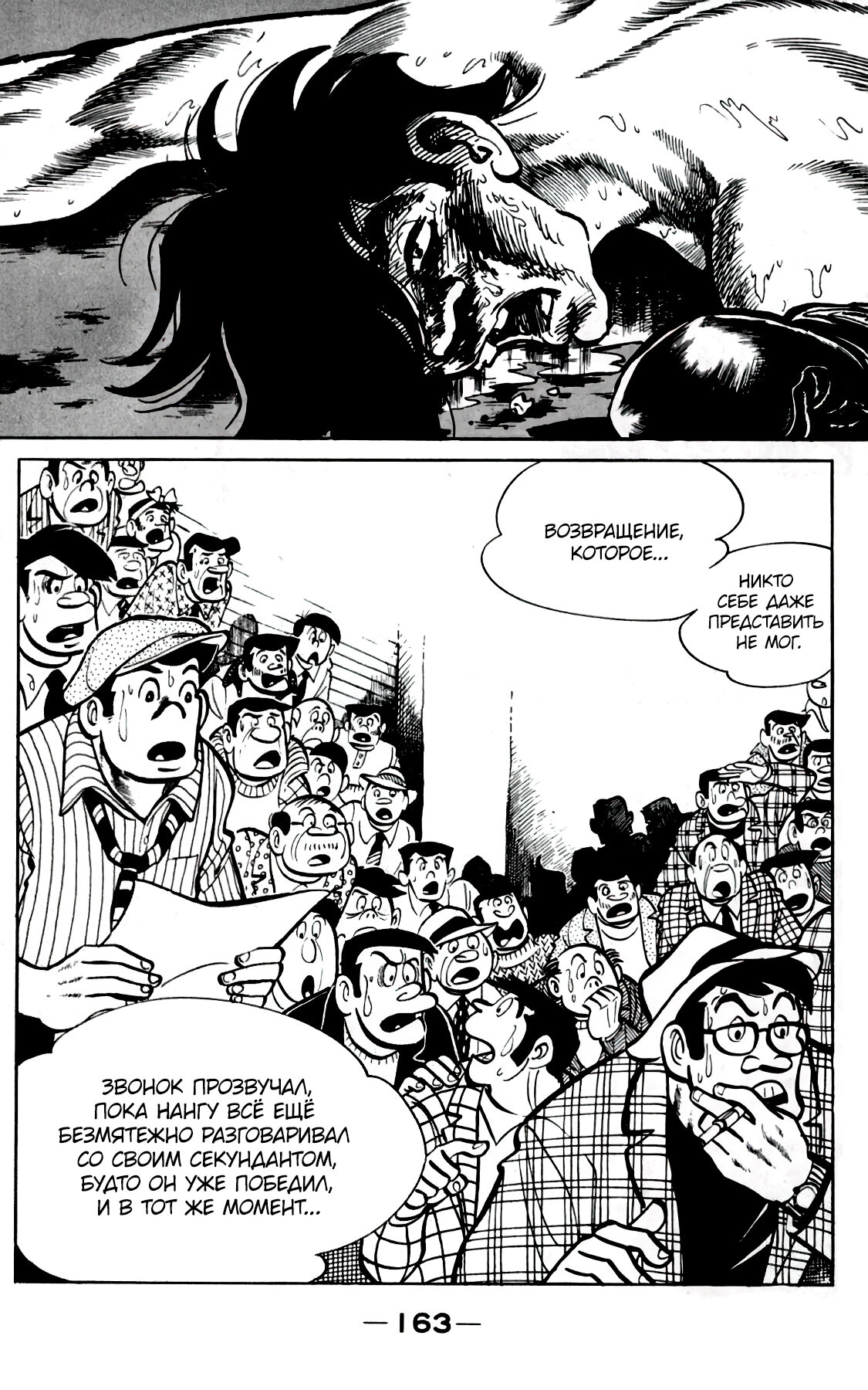 Read Завтрашний Джо Manga Online