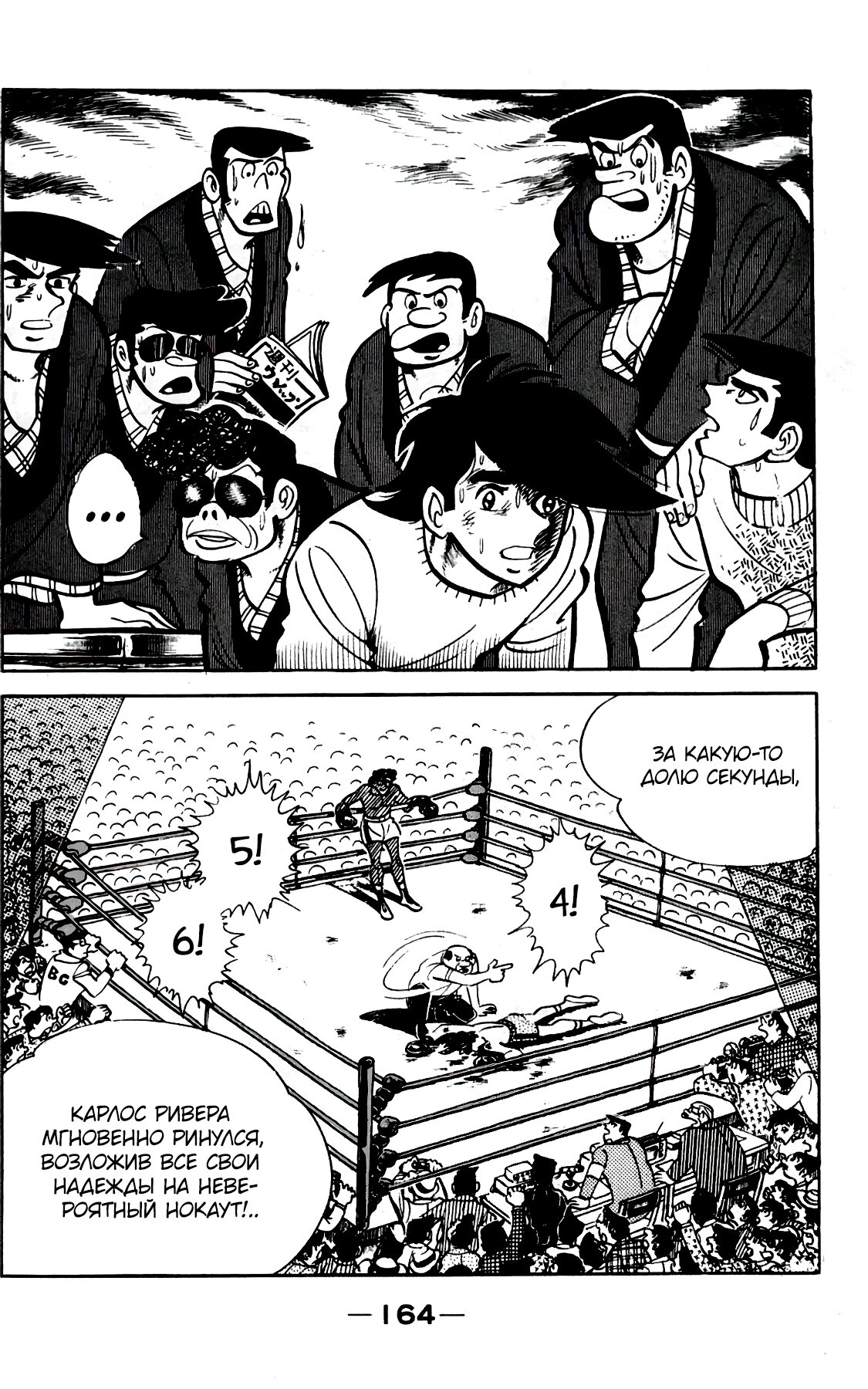 Read Завтрашний Джо Manga Online