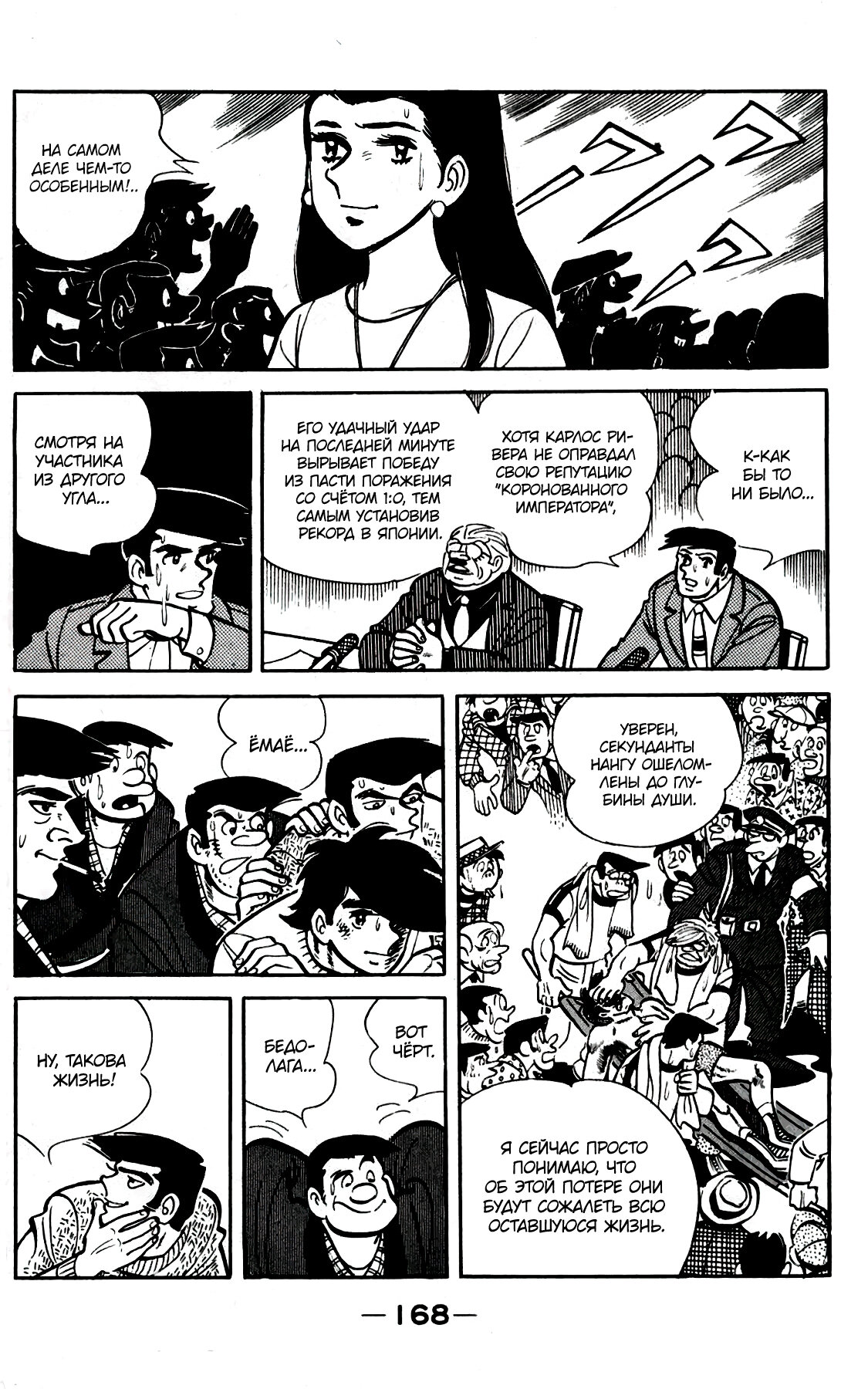 Read Завтрашний Джо Manga Online