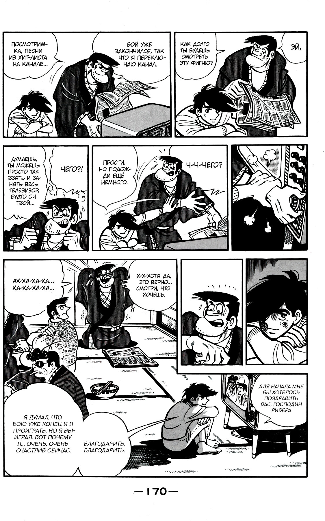 Read Завтрашний Джо Manga Online