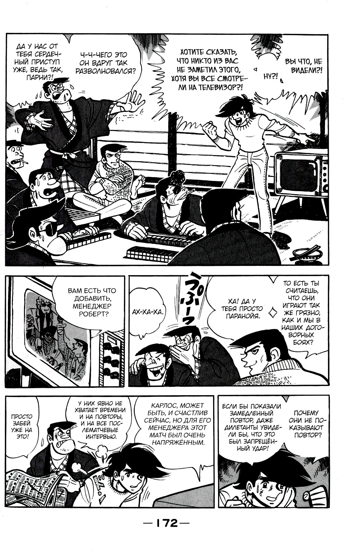 Read Завтрашний Джо Manga Online