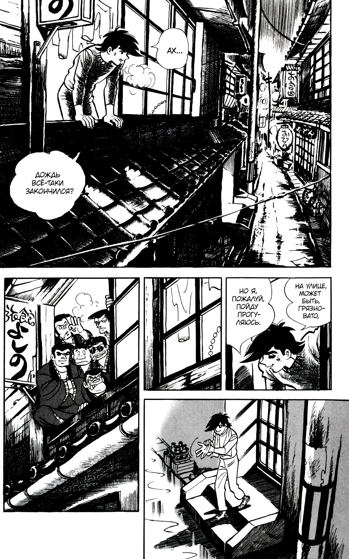 Read Завтрашний Джо Manga Online