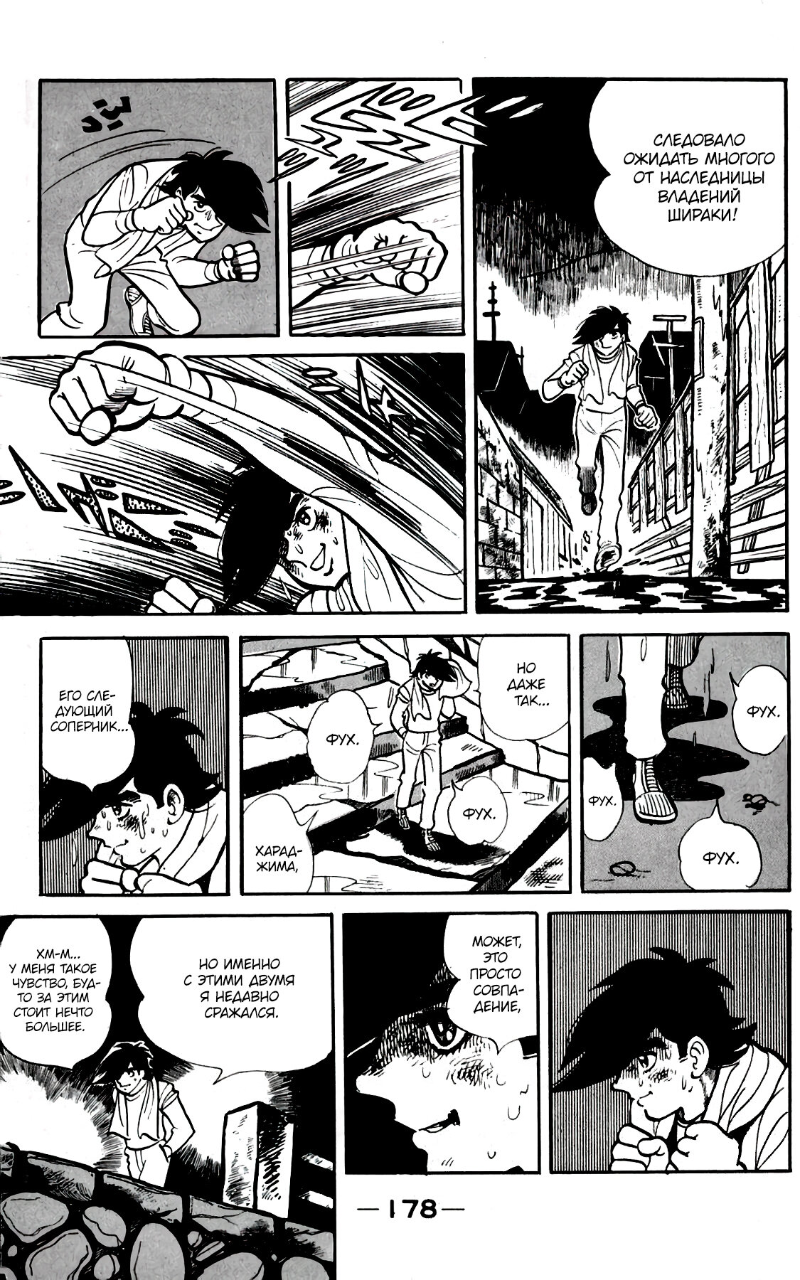 Read Завтрашний Джо Manga Online