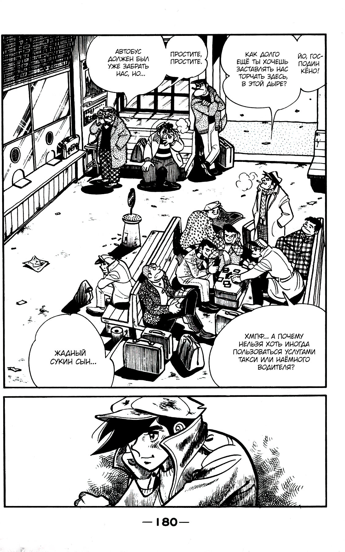 Read Завтрашний Джо Manga Online