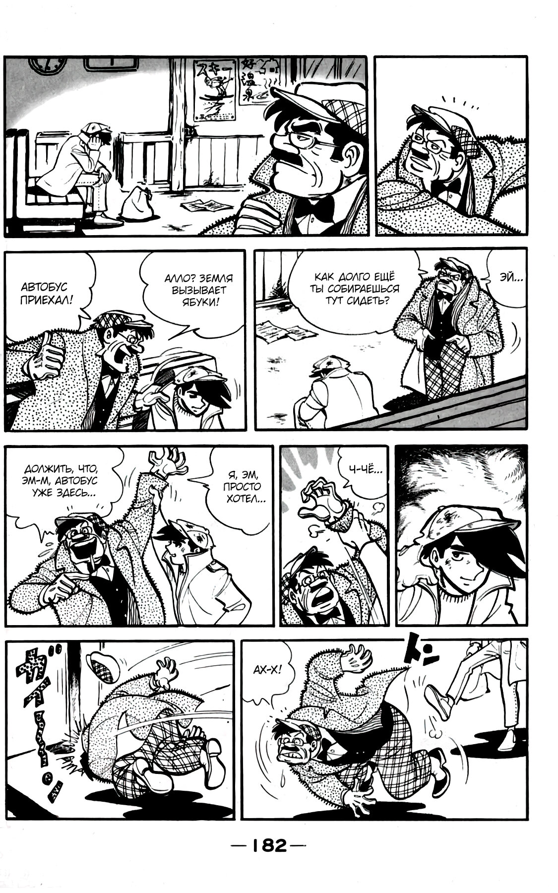 Read Завтрашний Джо Manga Online