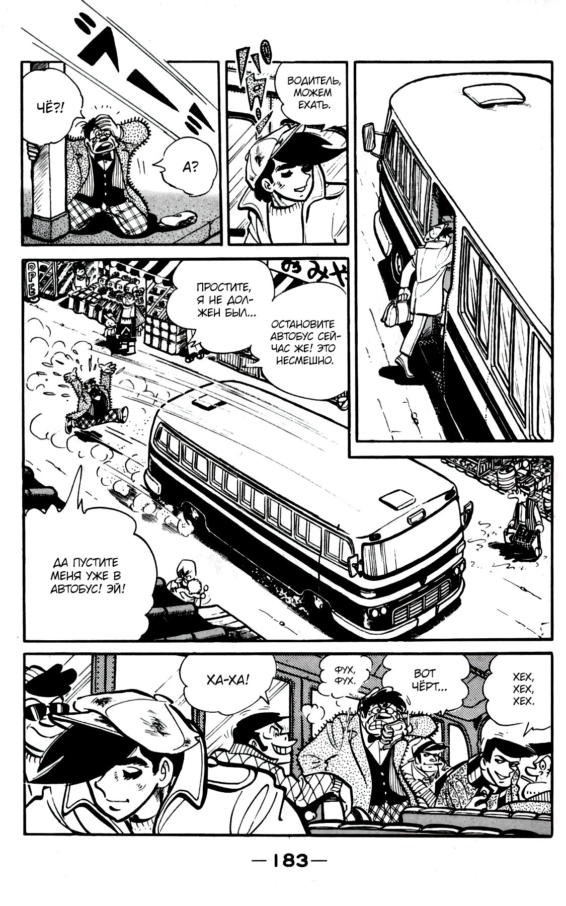 Read Завтрашний Джо Manga Online