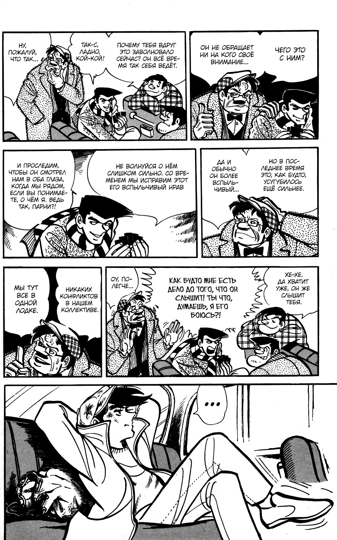 Read Завтрашний Джо Manga Online