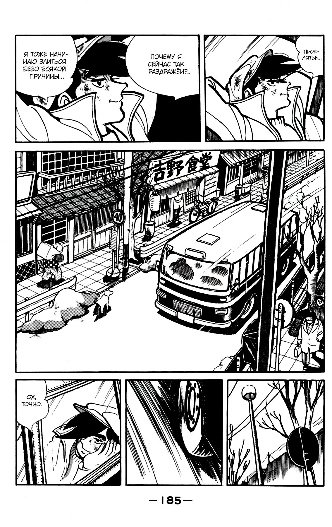 Read Завтрашний Джо Manga Online