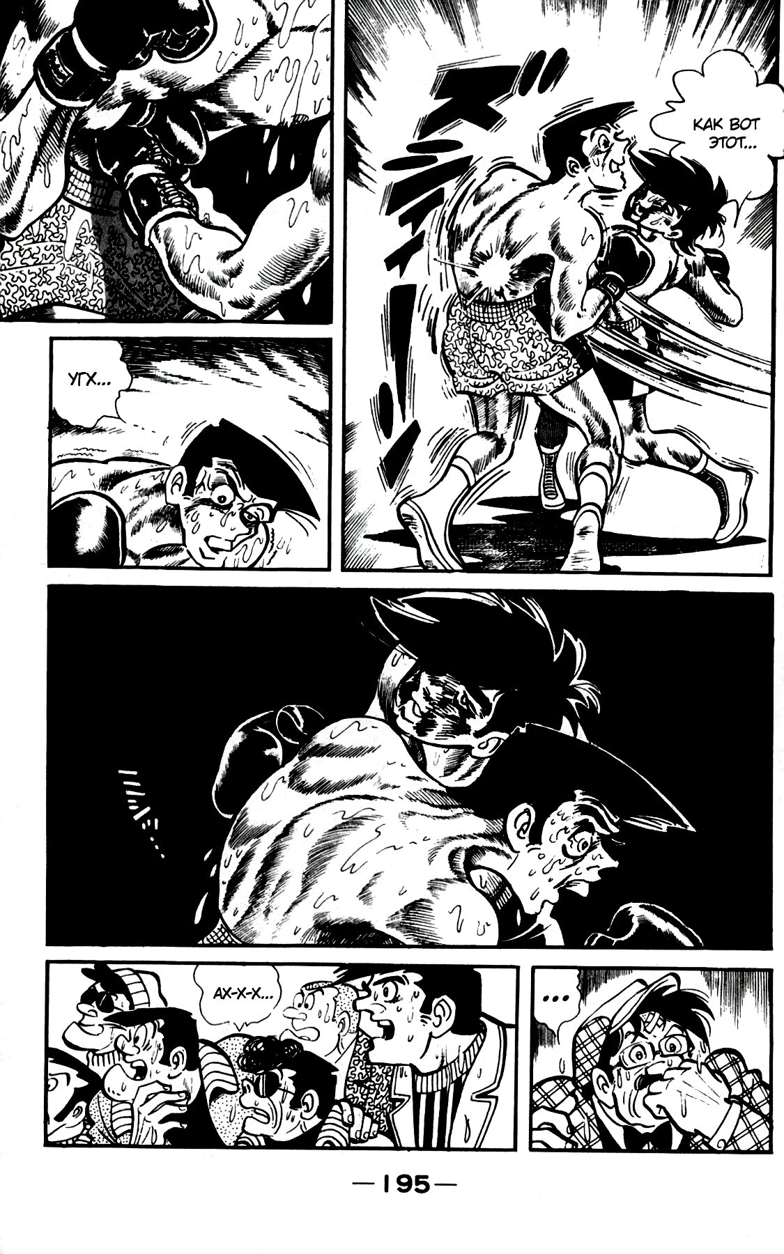 Read Завтрашний Джо Manga Online