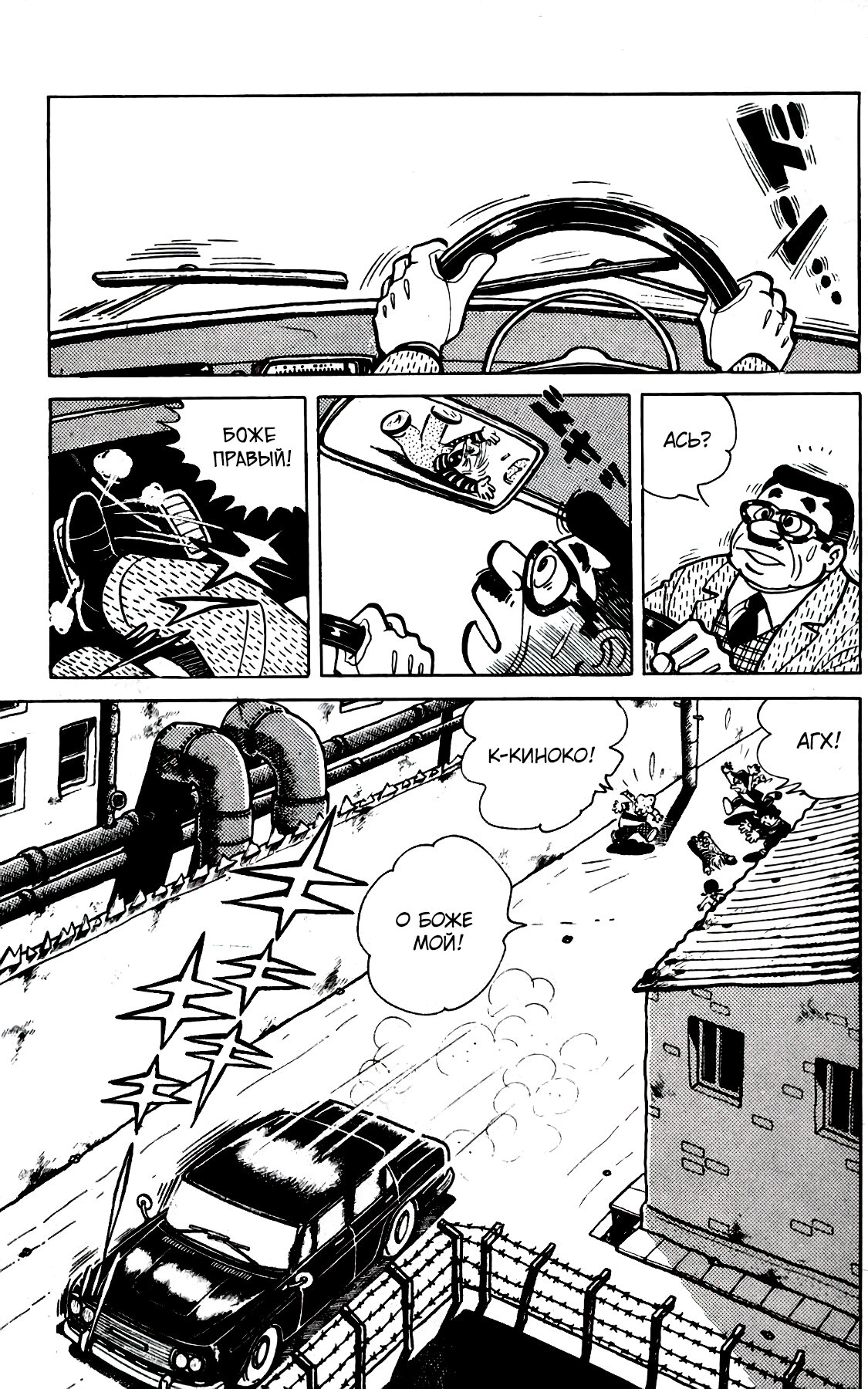 Read Завтрашний Джо Manga Online