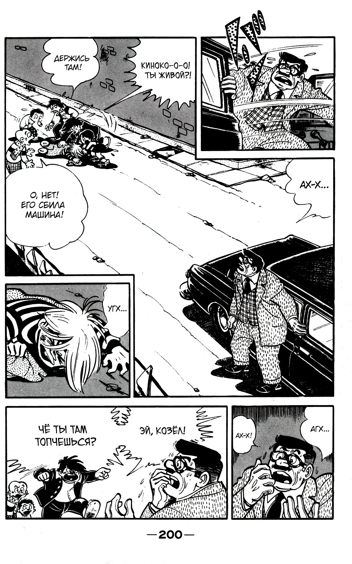 Read Завтрашний Джо Manga Online