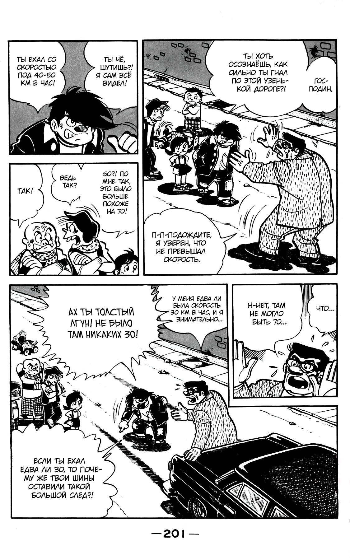Read Завтрашний Джо Manga Online