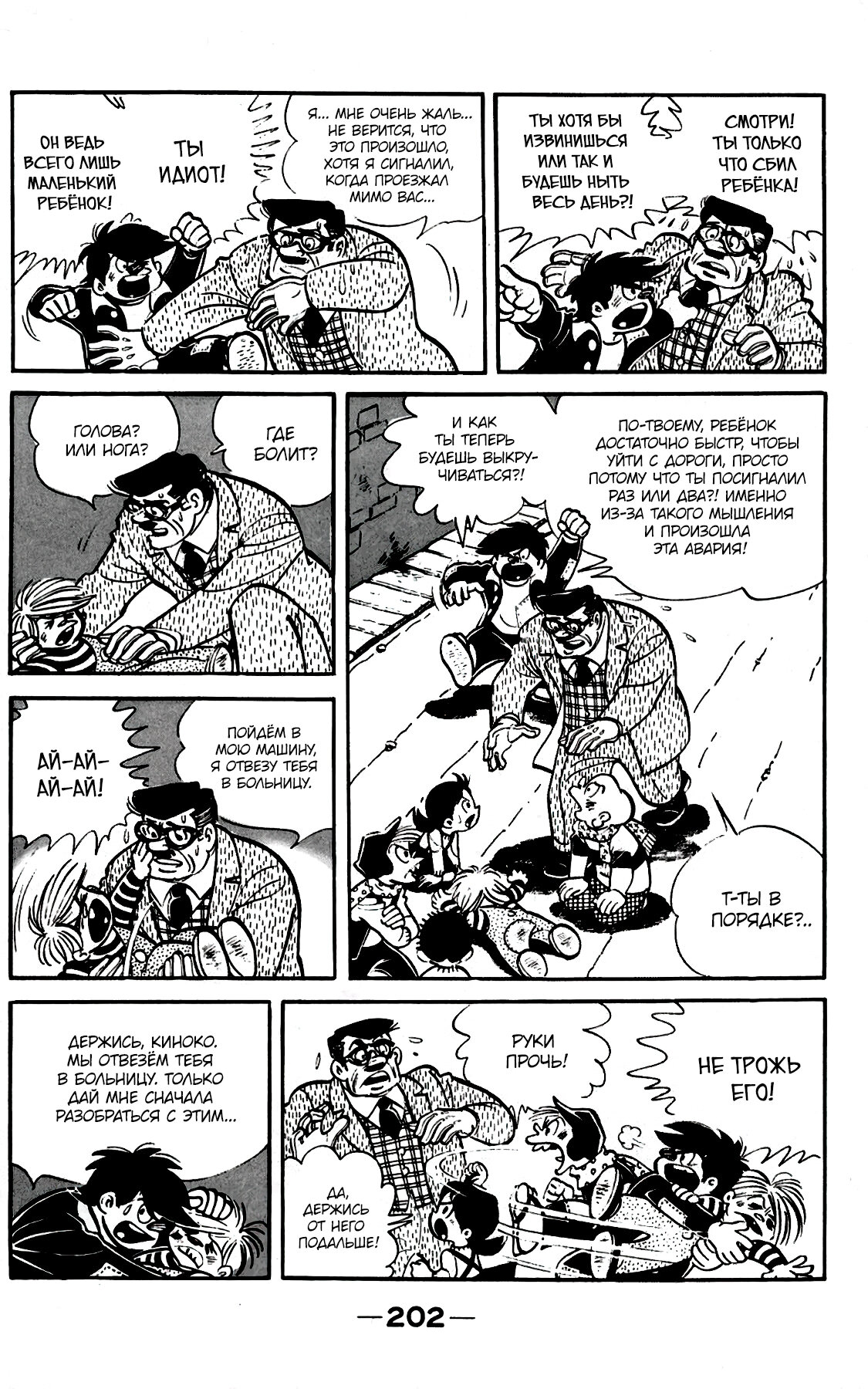 Read Завтрашний Джо Manga Online