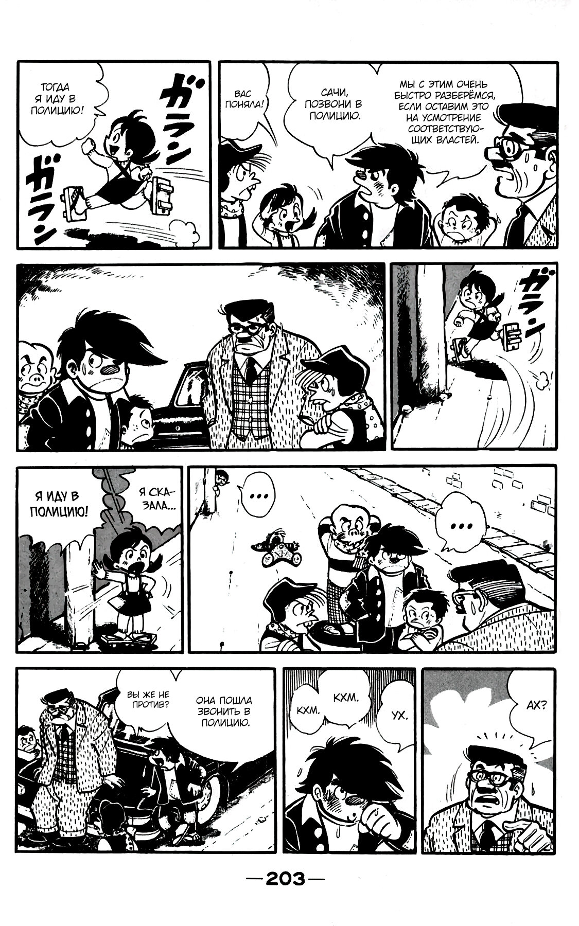 Read Завтрашний Джо Manga Online