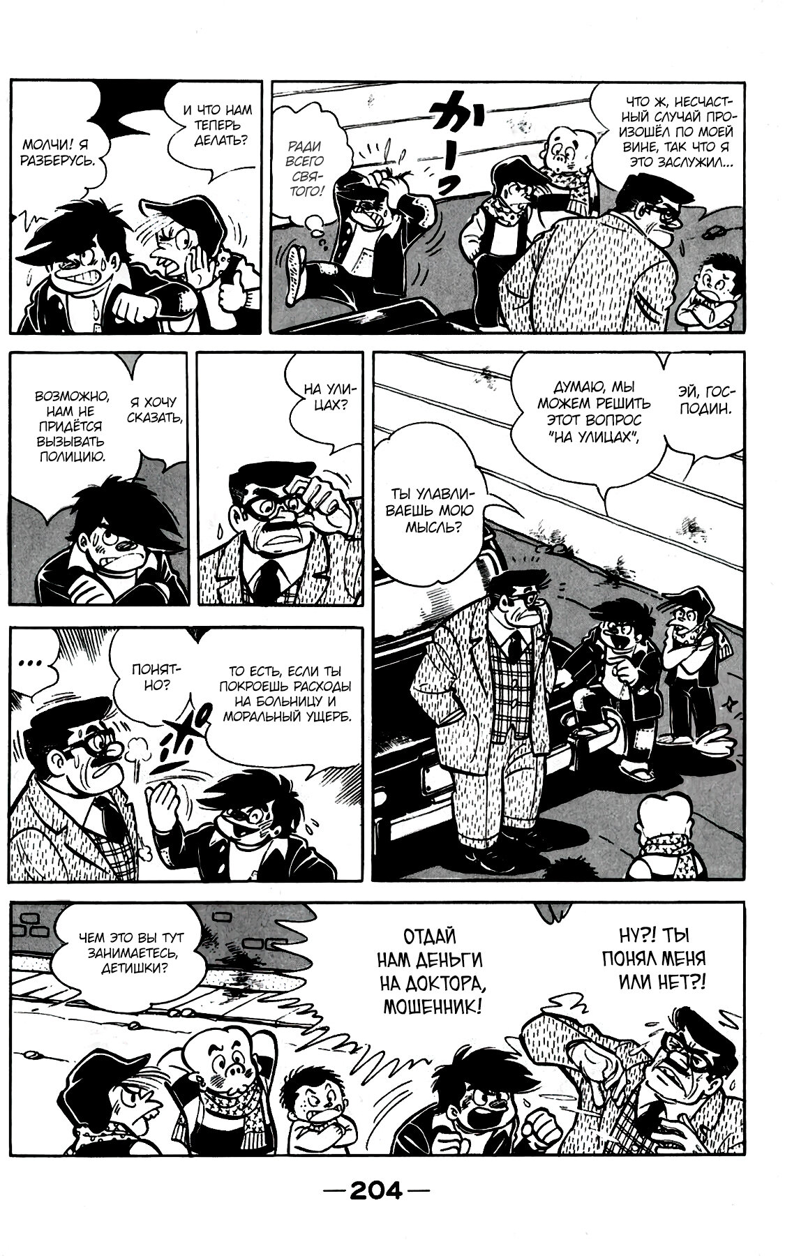Read Завтрашний Джо Manga Online