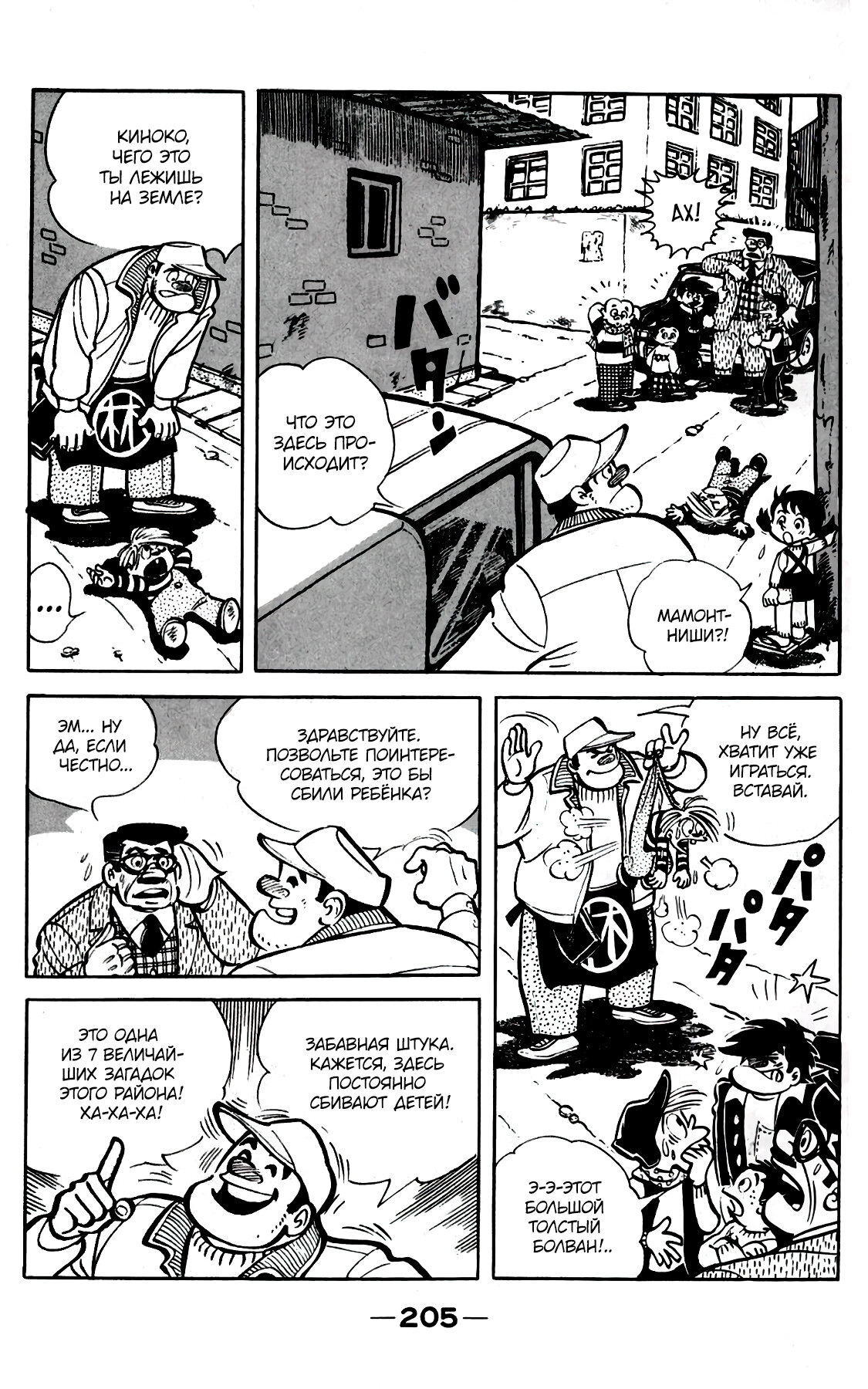 Read Завтрашний Джо Manga Online