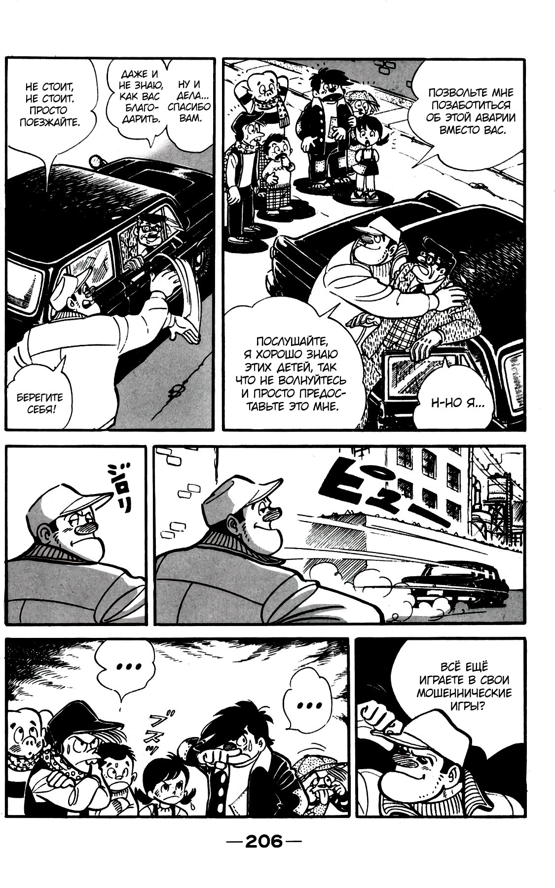 Read Завтрашний Джо Manga Online