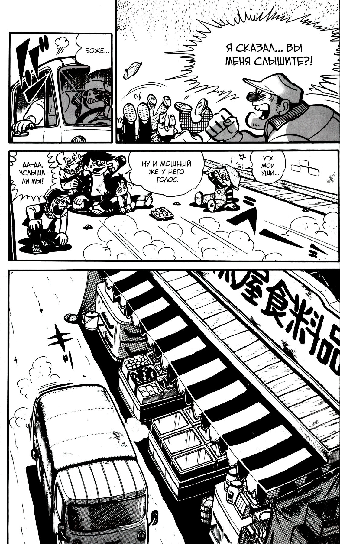 Read Завтрашний Джо Manga Online
