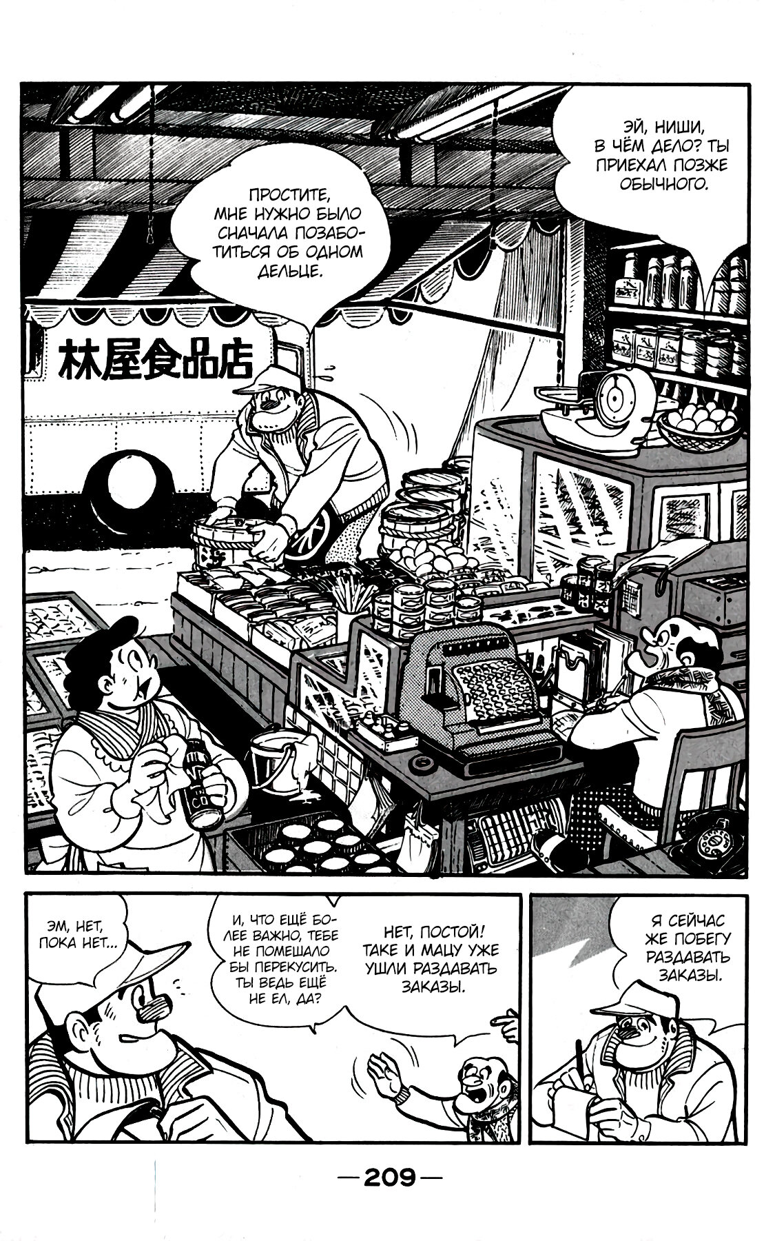 Read Завтрашний Джо Manga Online