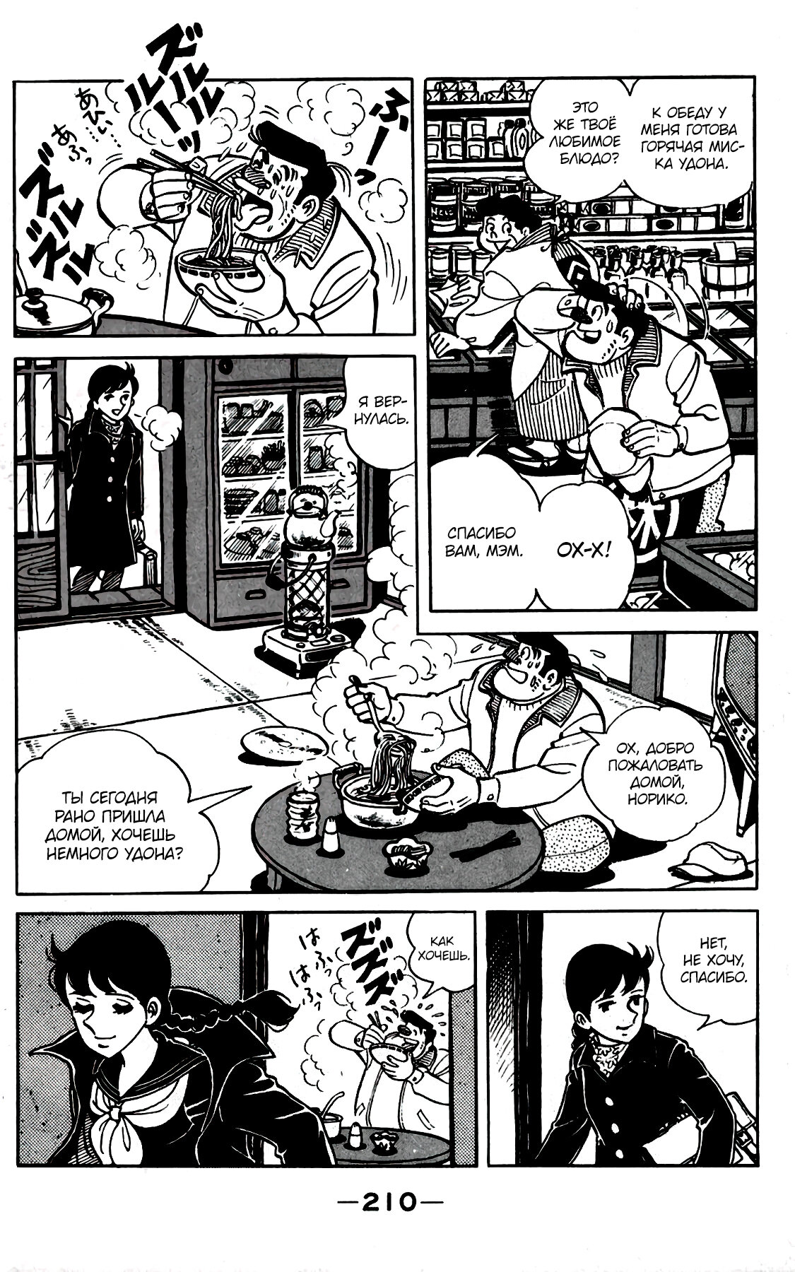 Read Завтрашний Джо Manga Online