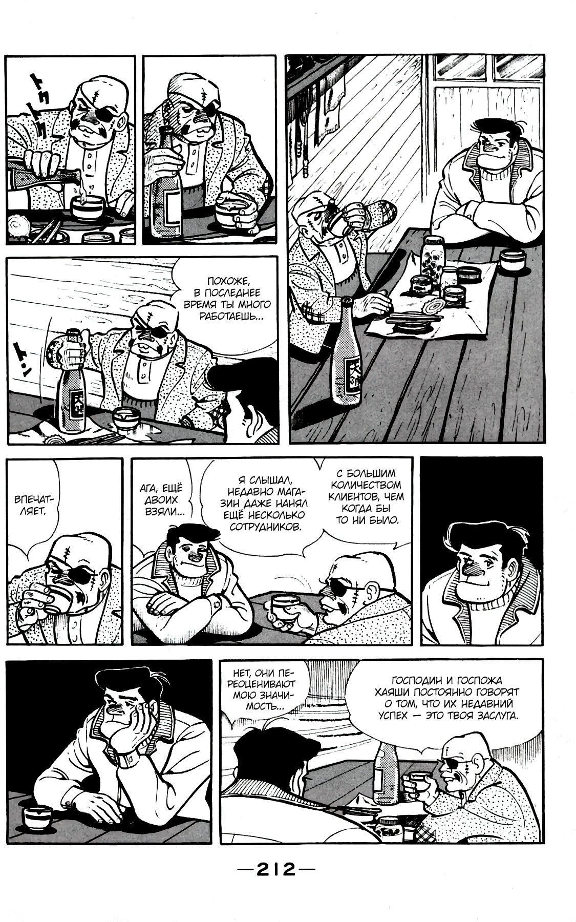 Read Завтрашний Джо Manga Online