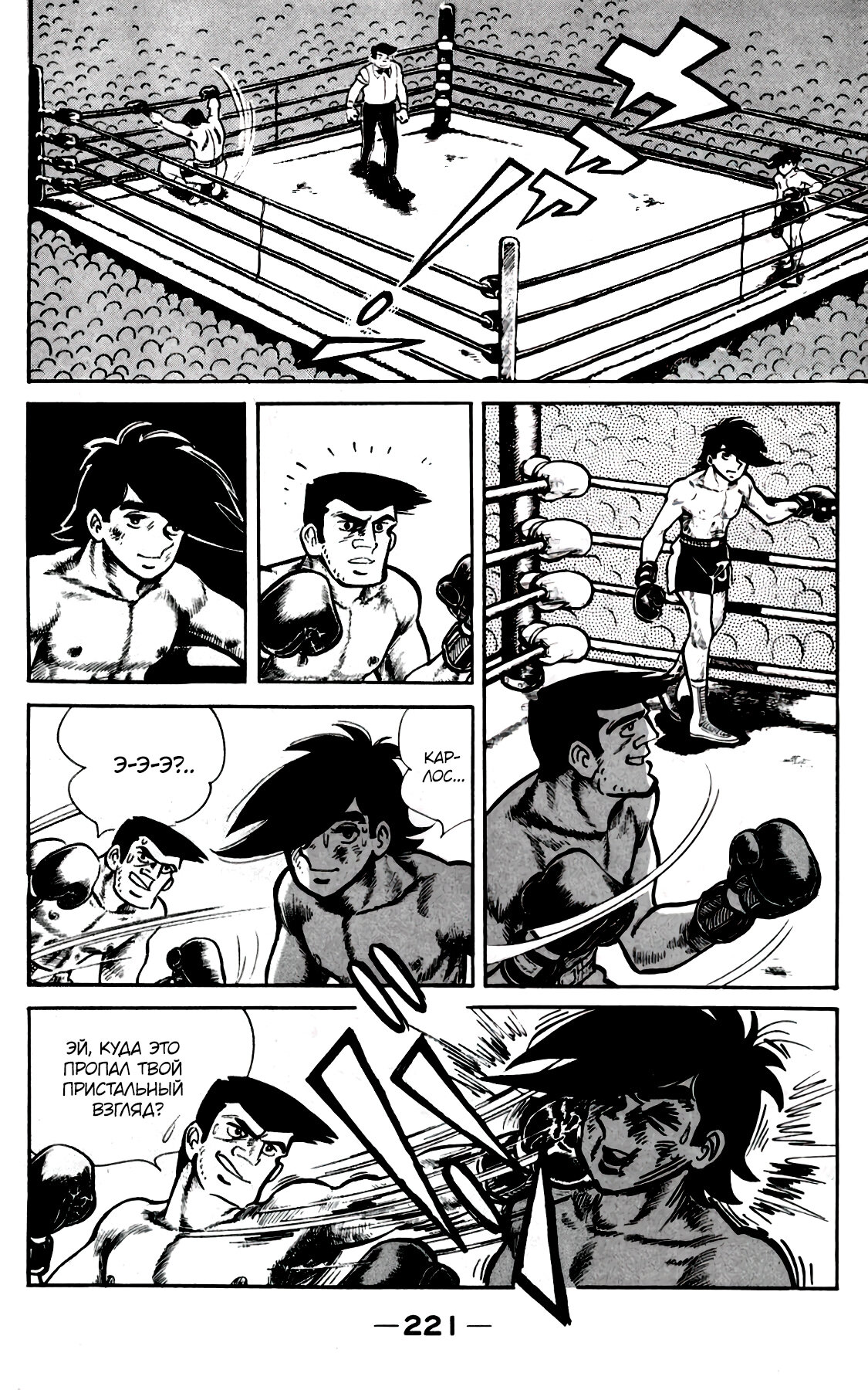 Read Завтрашний Джо Manga Online