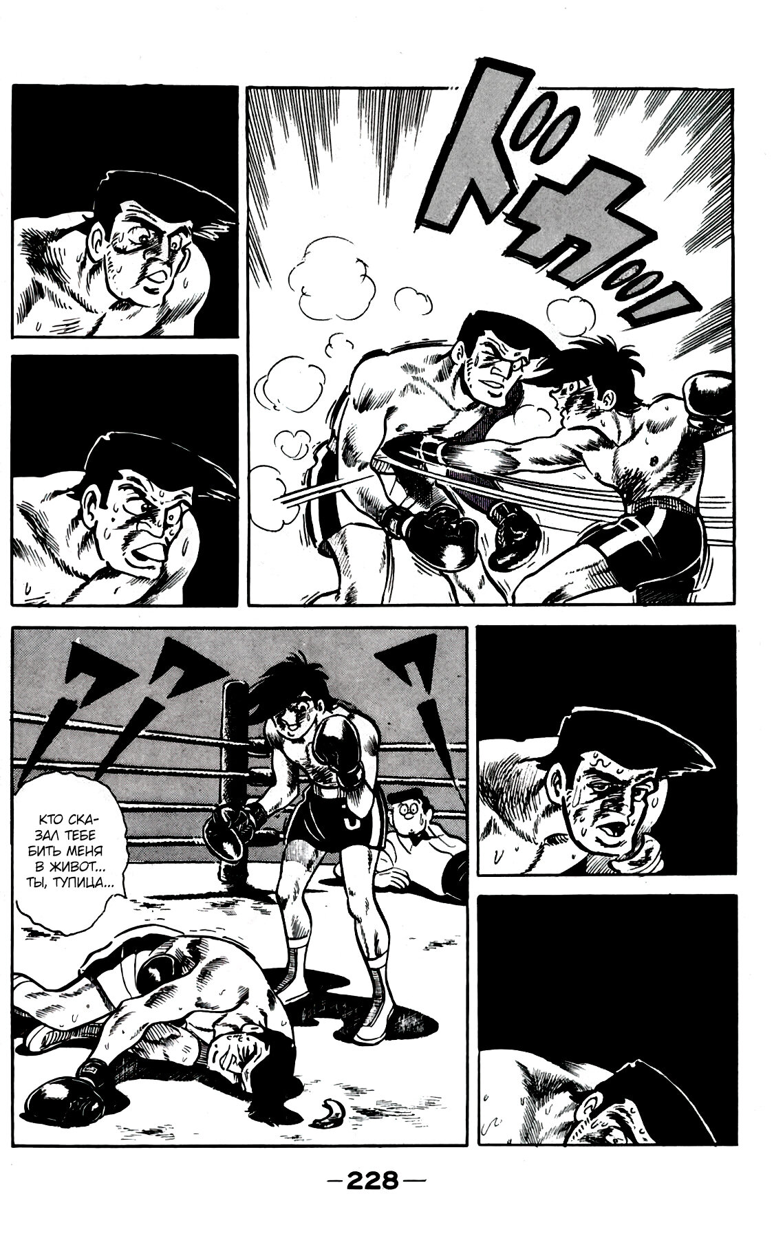 Read Завтрашний Джо Manga Online