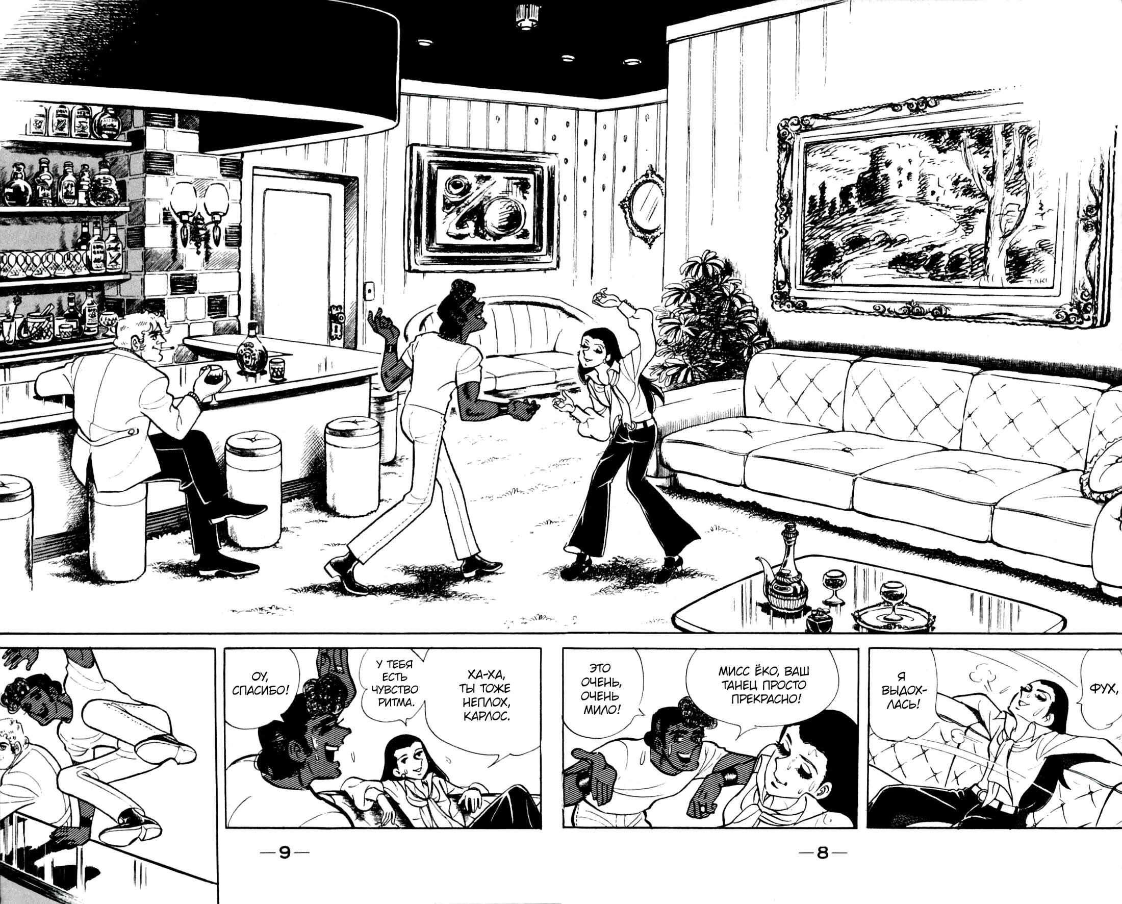 Read Завтрашний Джо Manga Online
