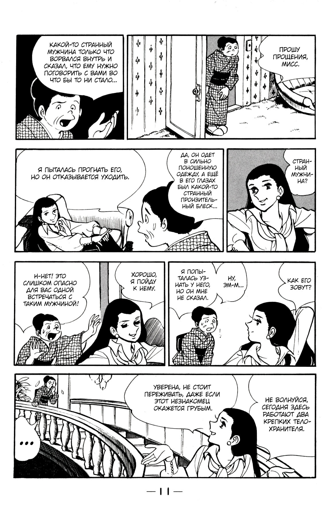 Read Завтрашний Джо Manga Online