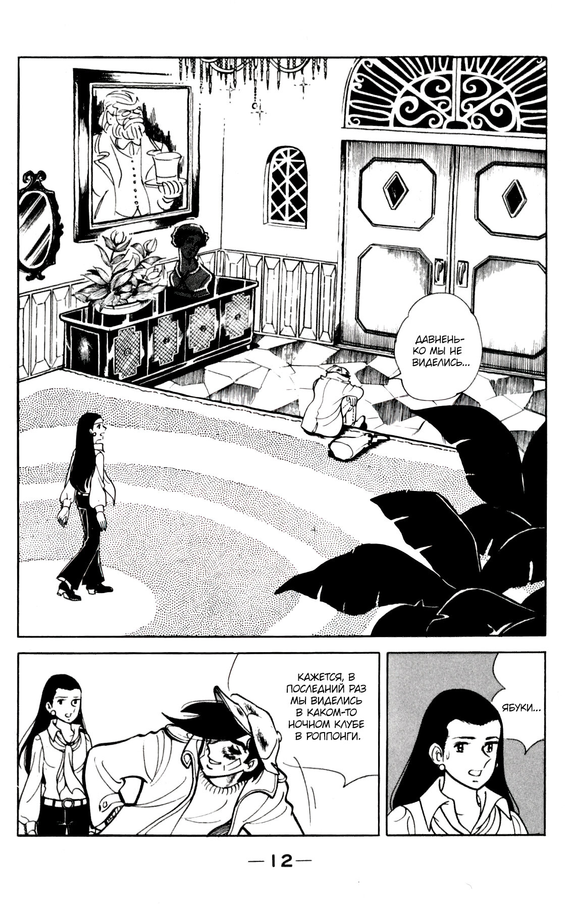 Read Завтрашний Джо Manga Online
