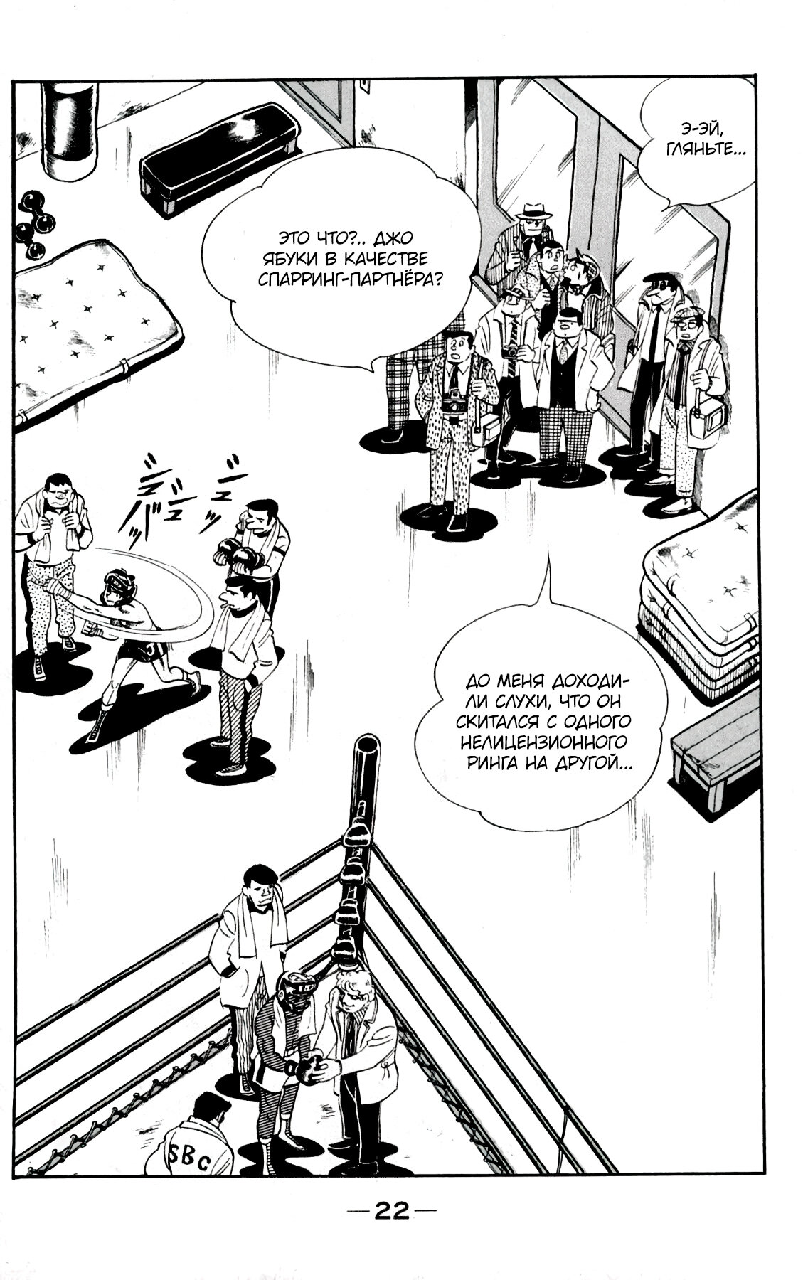 Read Завтрашний Джо Manga Online