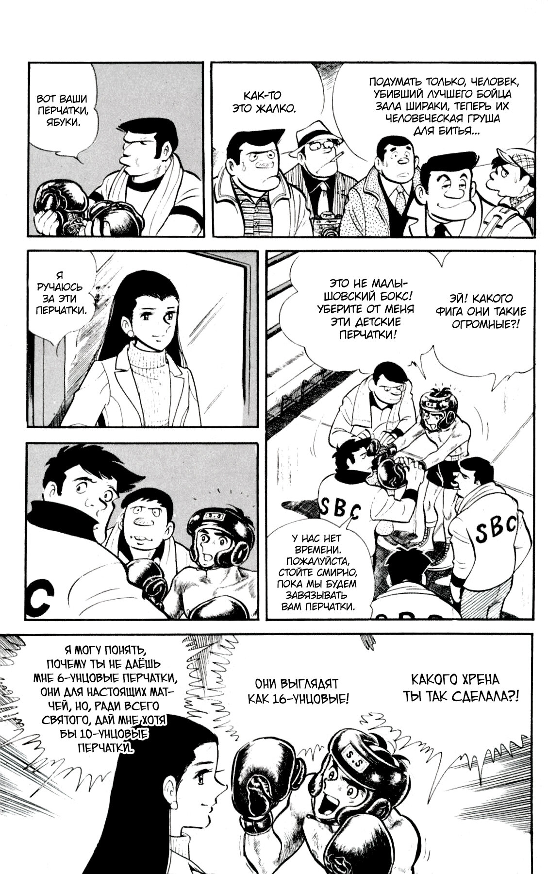 Read Завтрашний Джо Manga Online