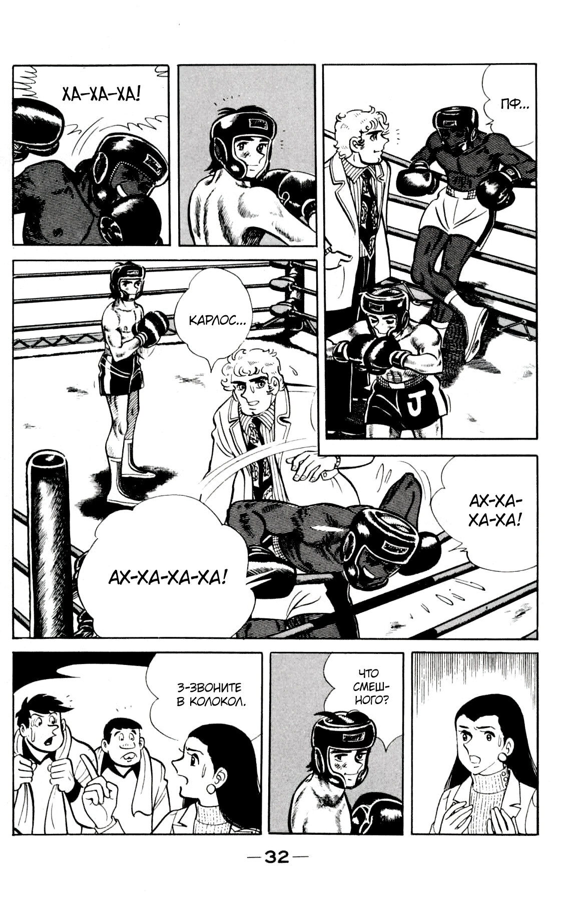 Read Завтрашний Джо Manga Online