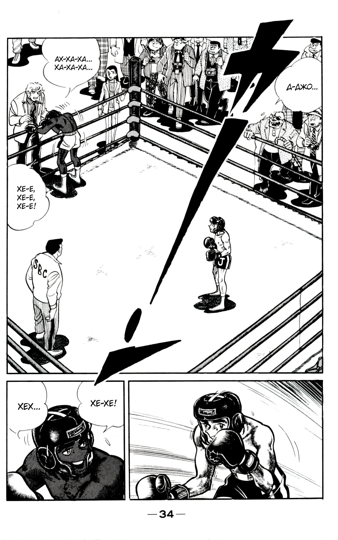 Read Завтрашний Джо Manga Online