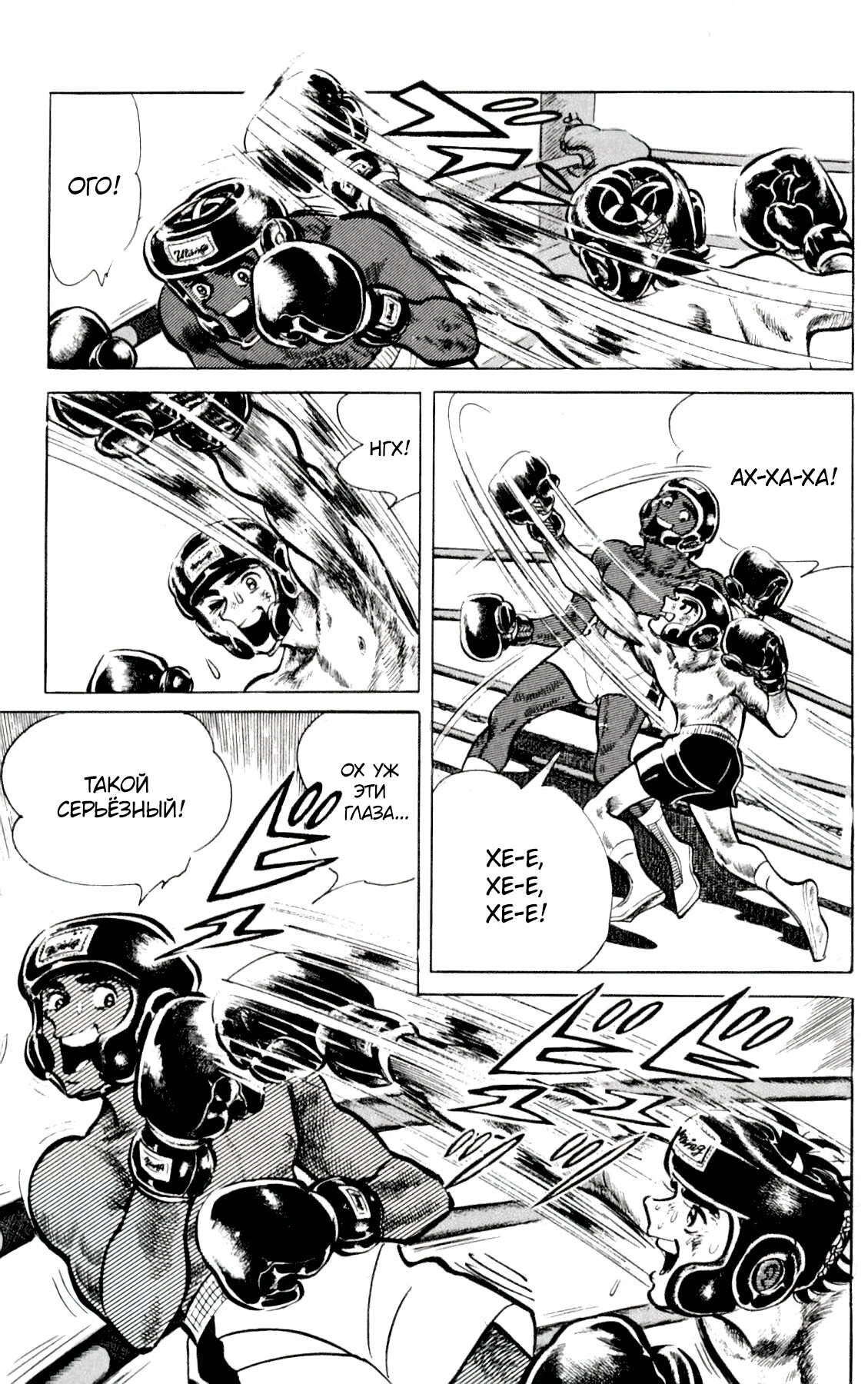Read Завтрашний Джо Manga Online