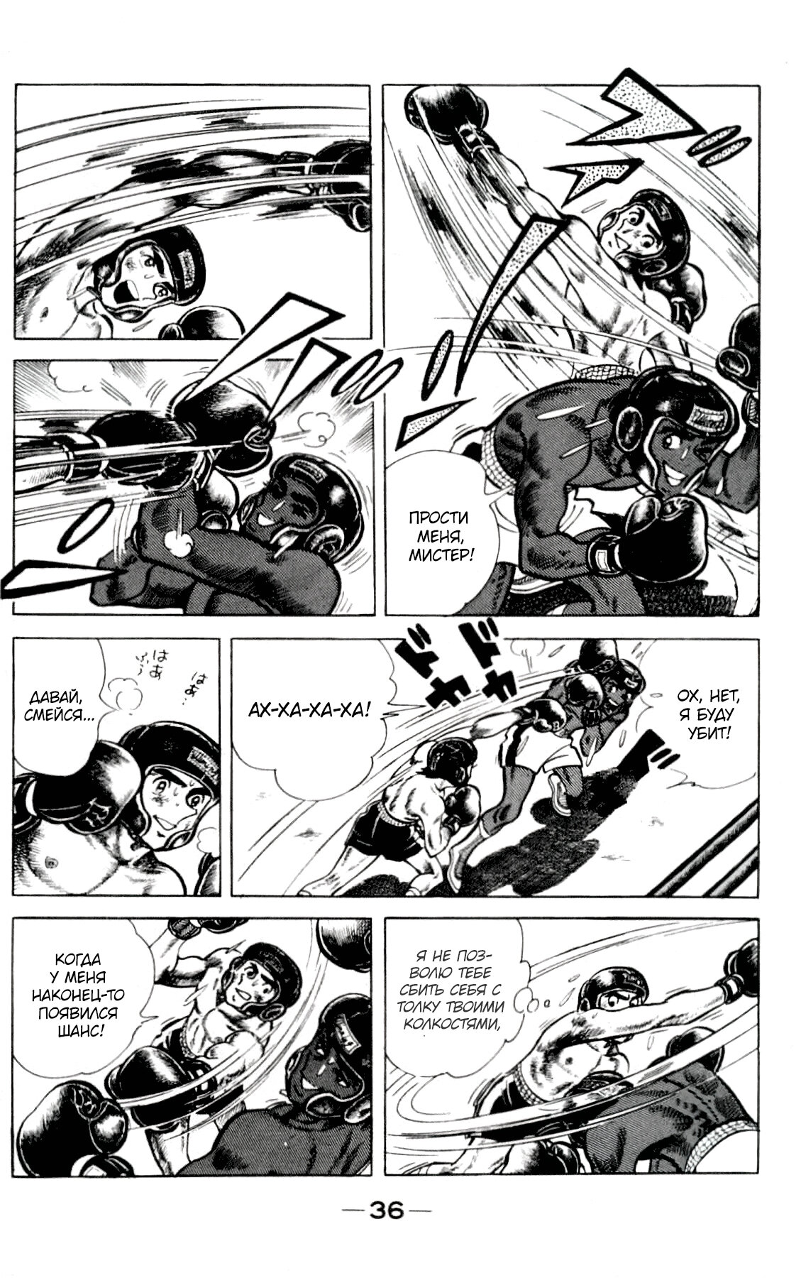 Read Завтрашний Джо Manga Online