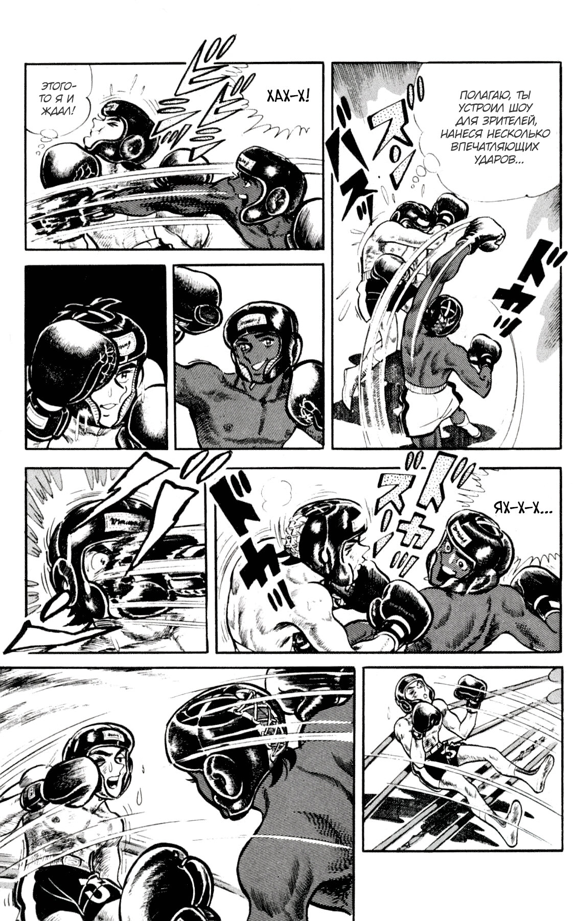 Read Завтрашний Джо Manga Online